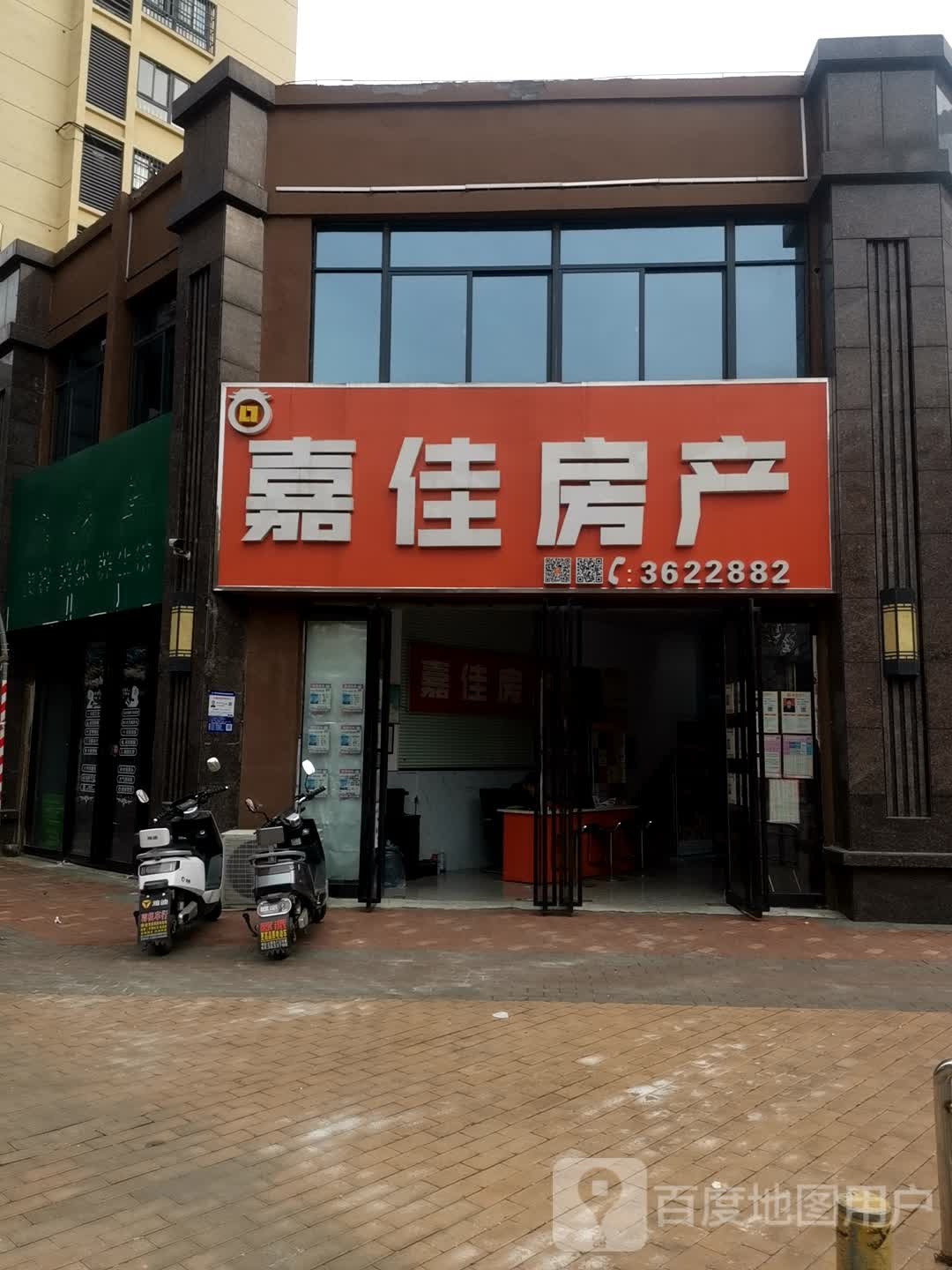 佳嘉房产(淮舜北路店)