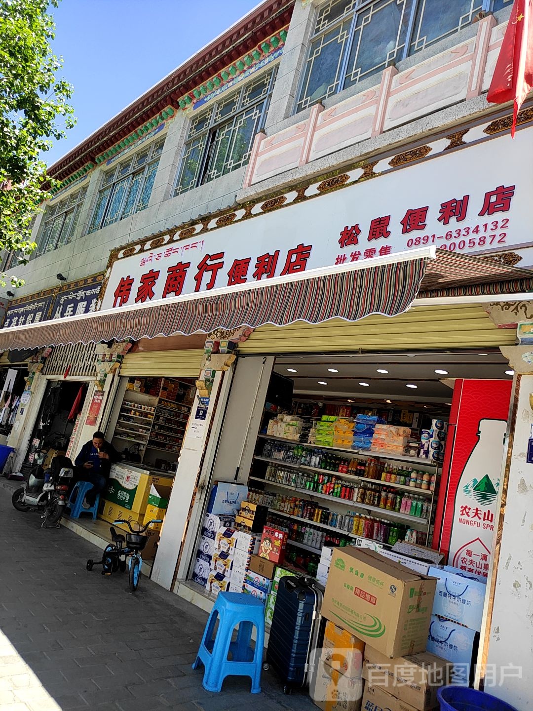 松鼠遍历(林郭北路店)