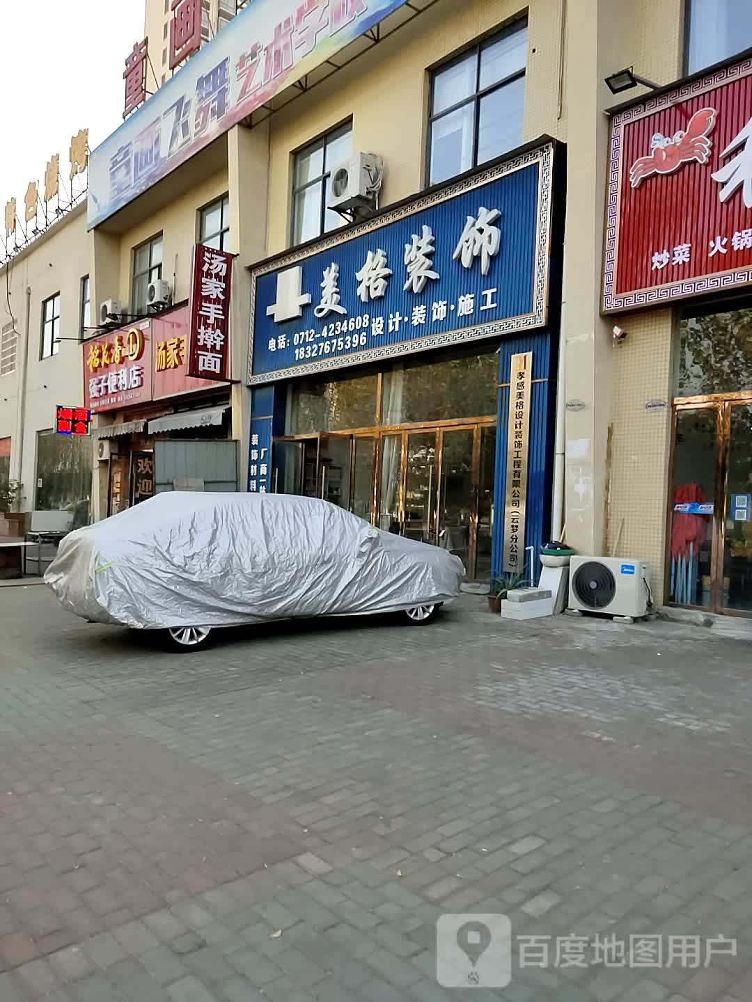 强子便利店(黄香大道店)