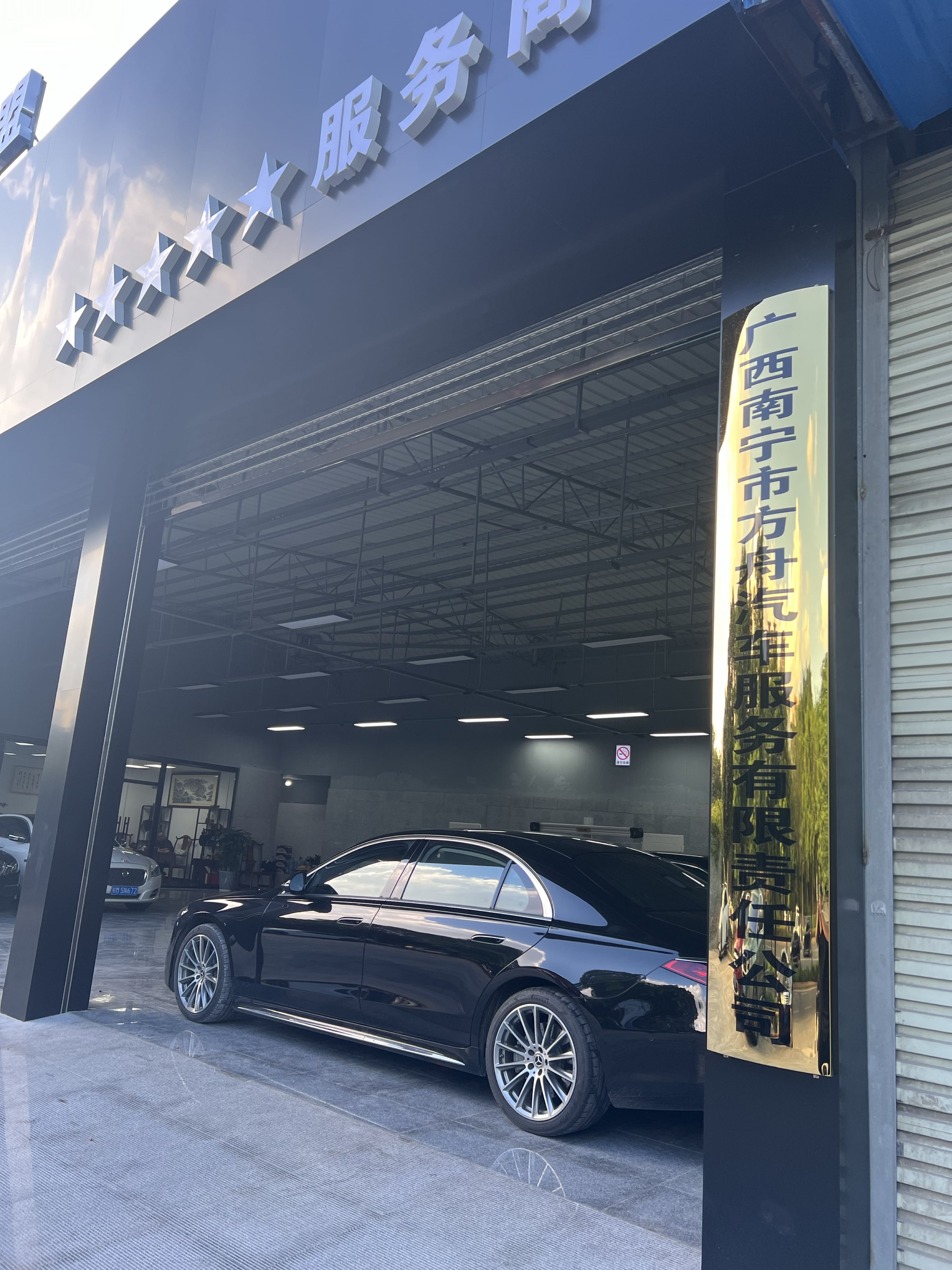 广西南宁市方舟汽车服务有限责任公司