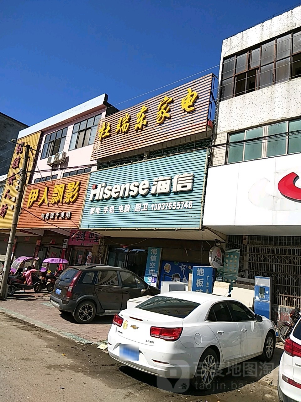 杜瑞东家电
