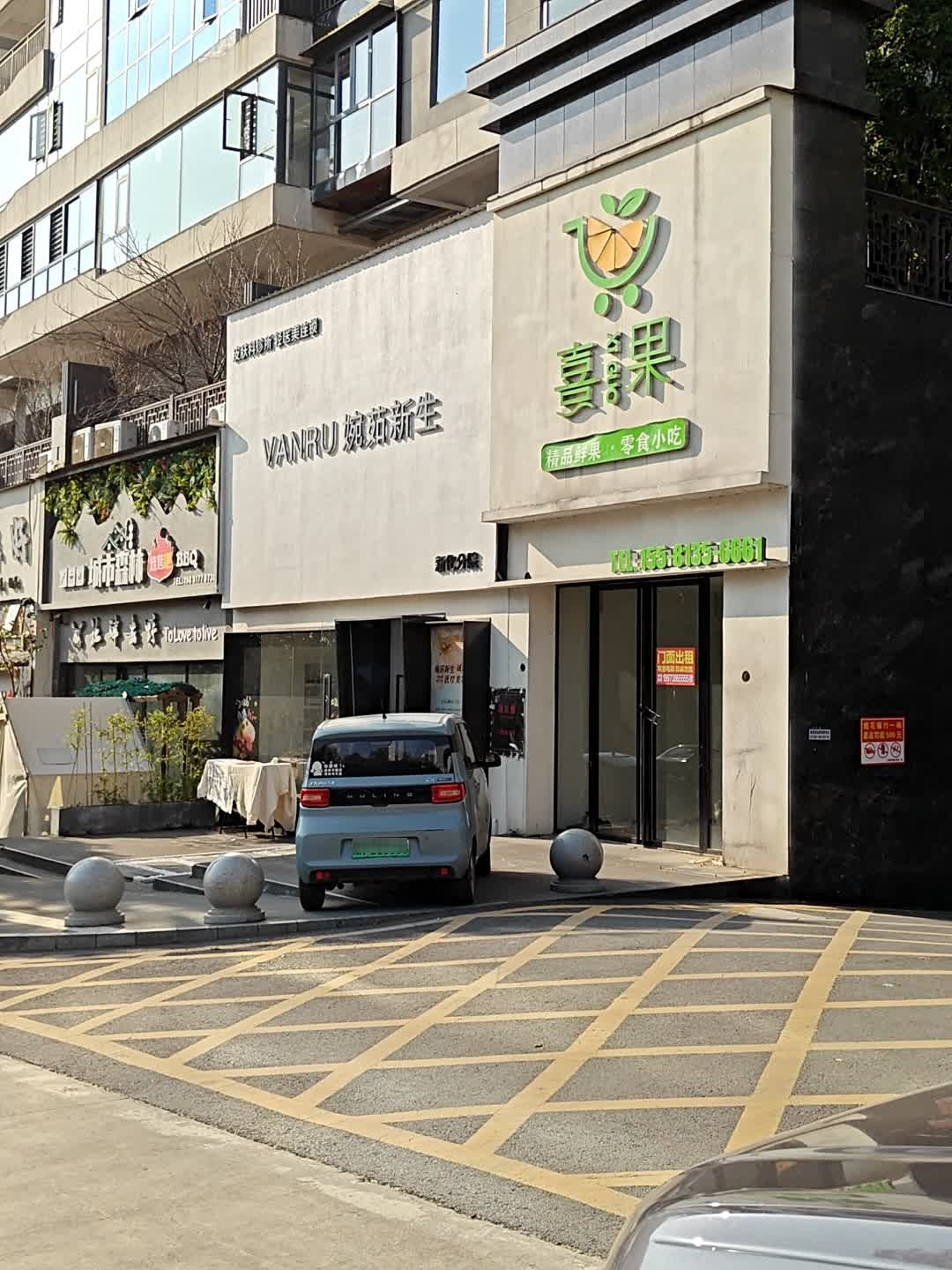 婉茹新生(新化分院)