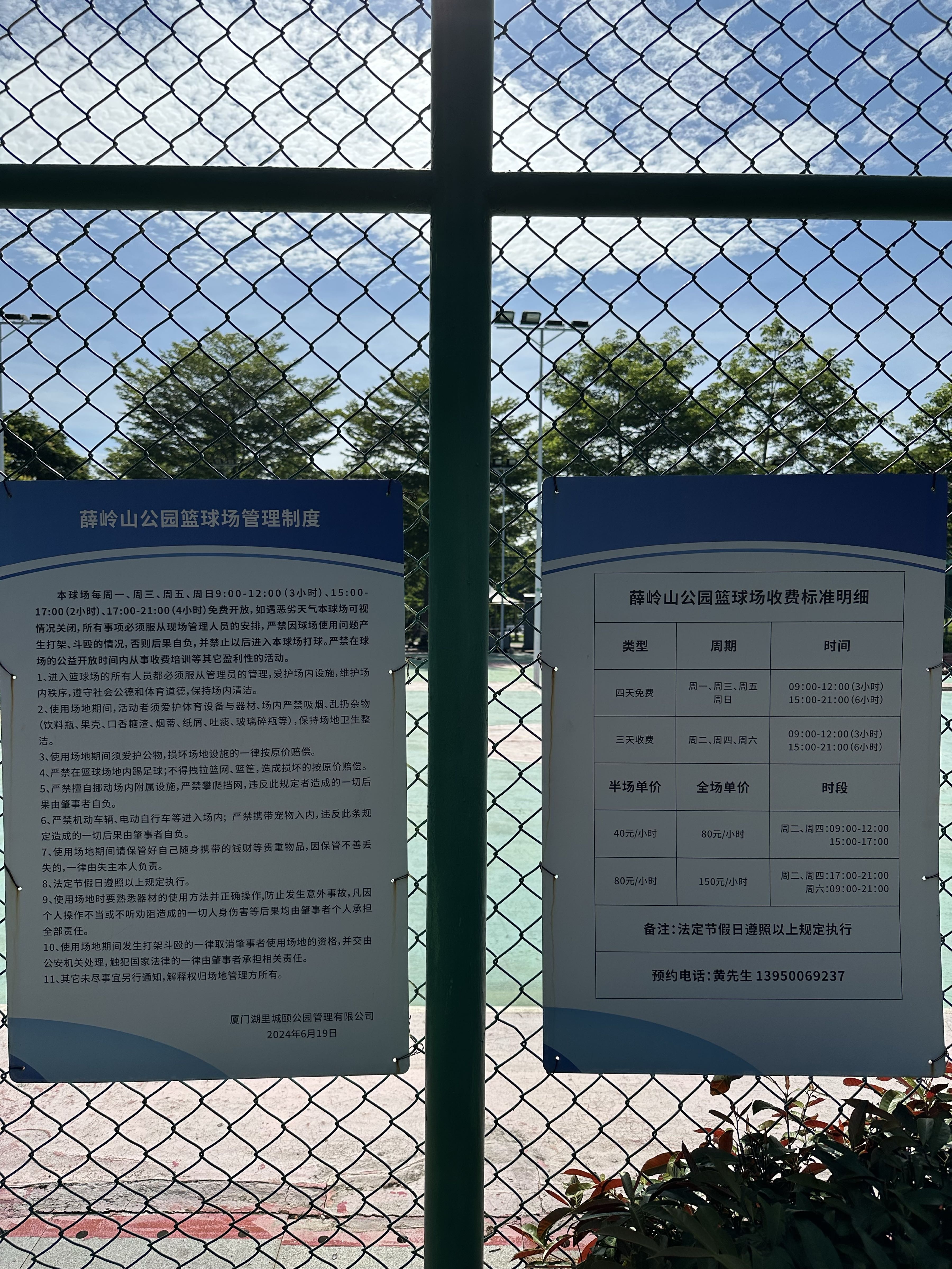 薛岭山公园-篮球场