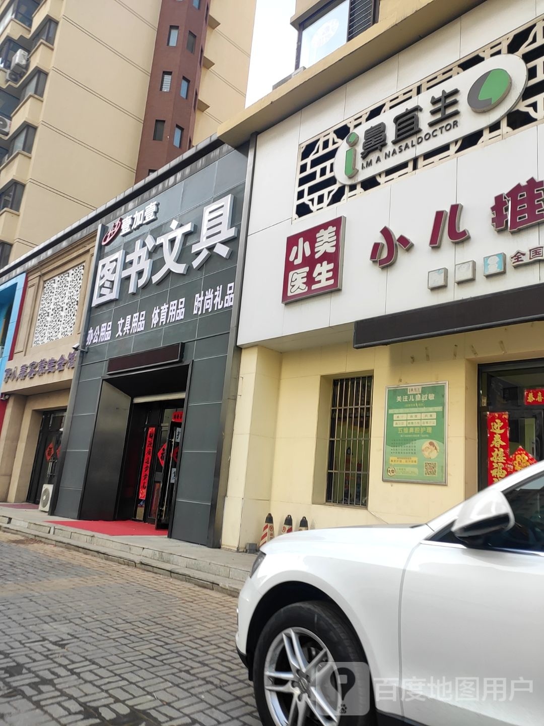 一加壹图书文具