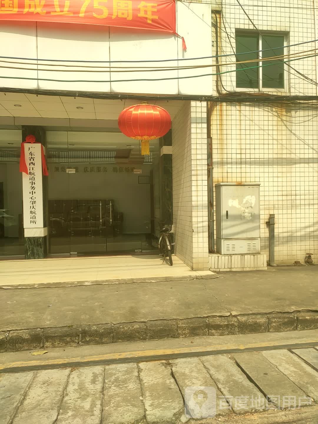 广东省西江航道事务中心