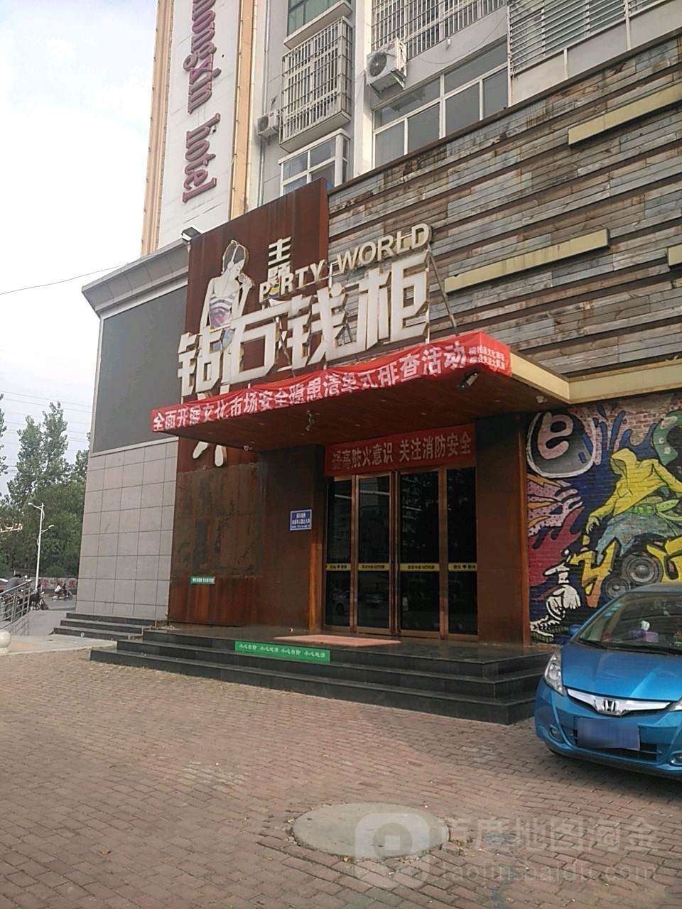 桐柏县钻石钱柜KTV(书香路店)