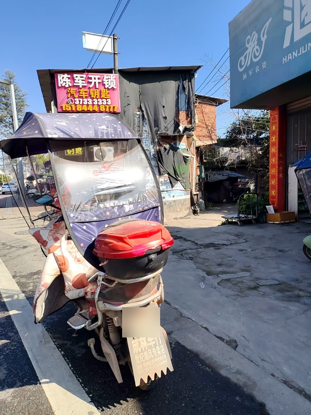 陈军开锁