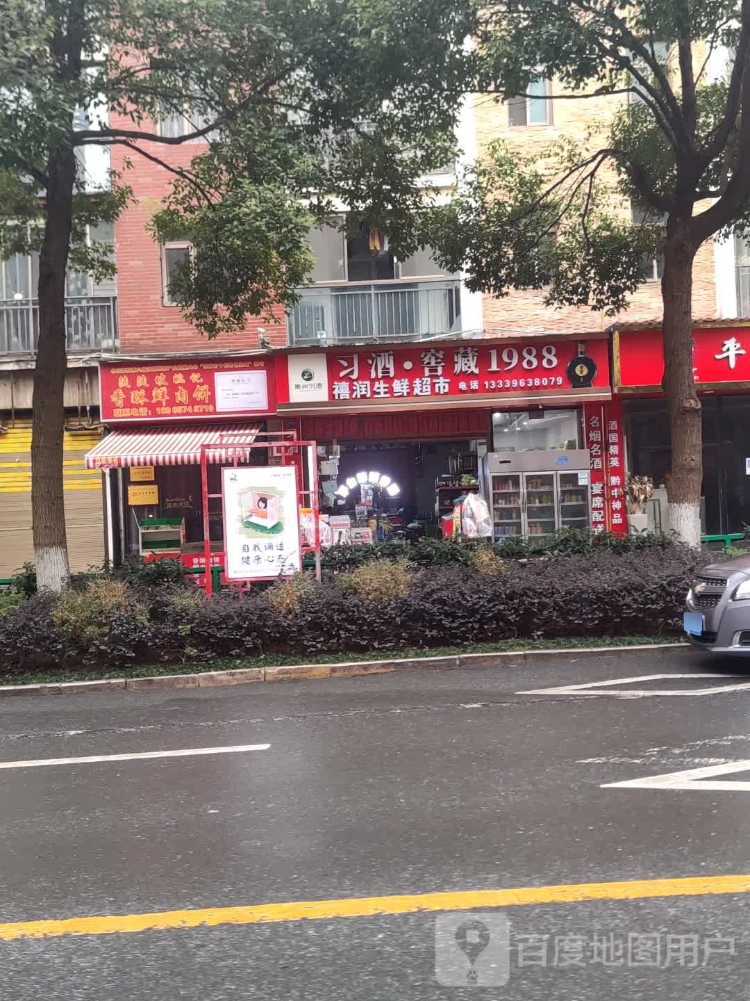陡陡坡罗记香酥肉饼店