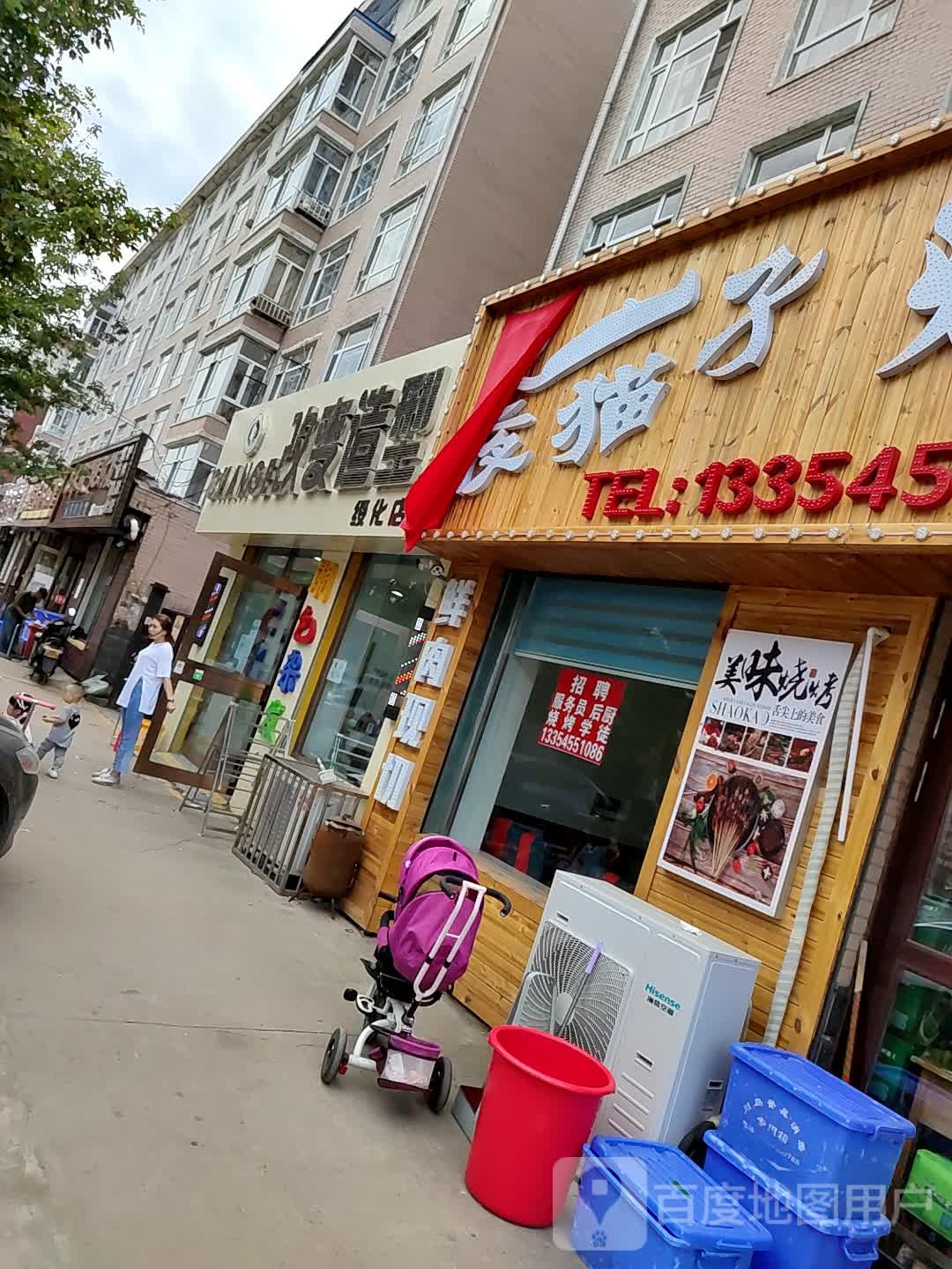 改变完型(绥化店)