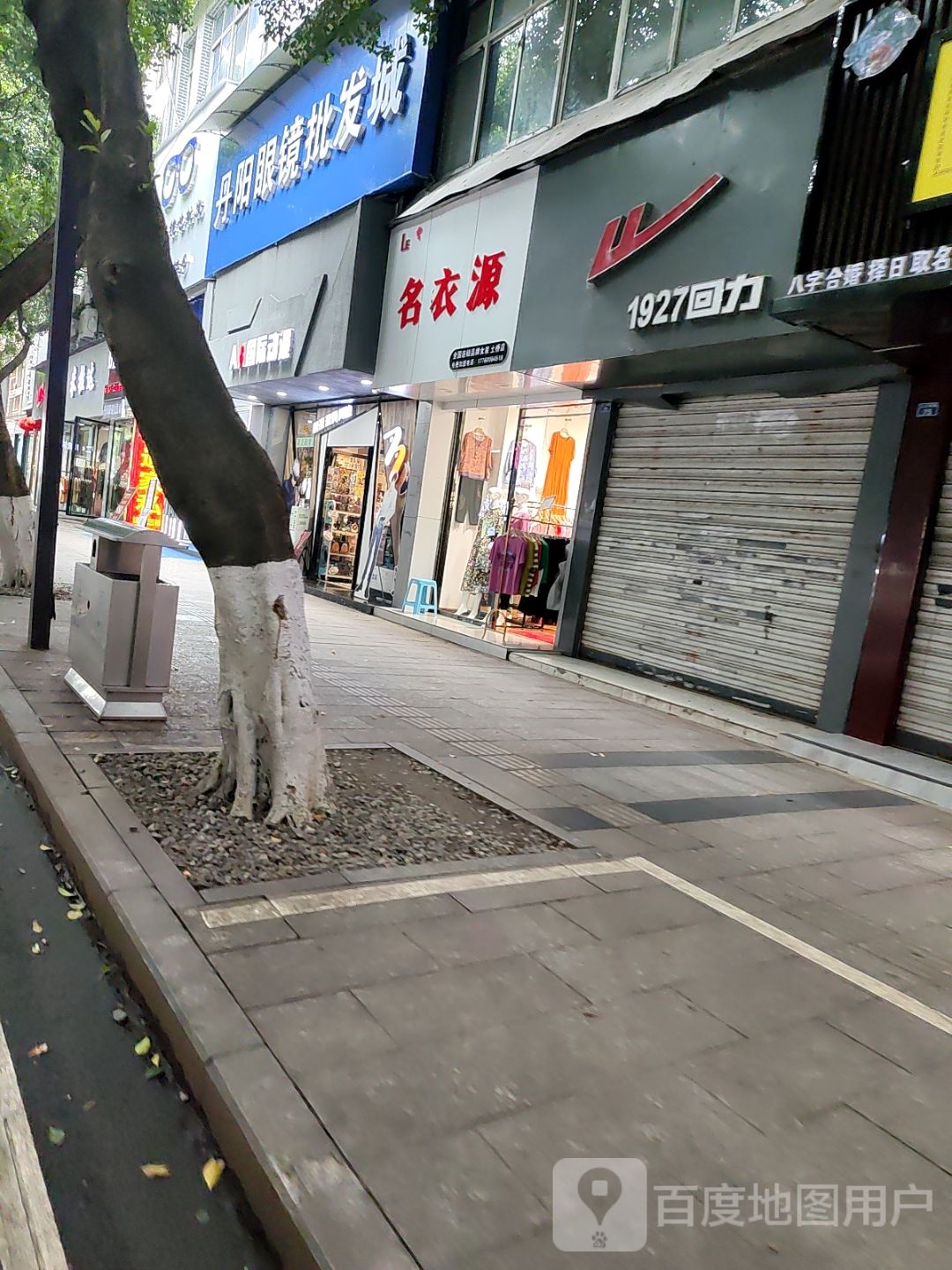 丹阳眼镜批发城(上土桥街店)