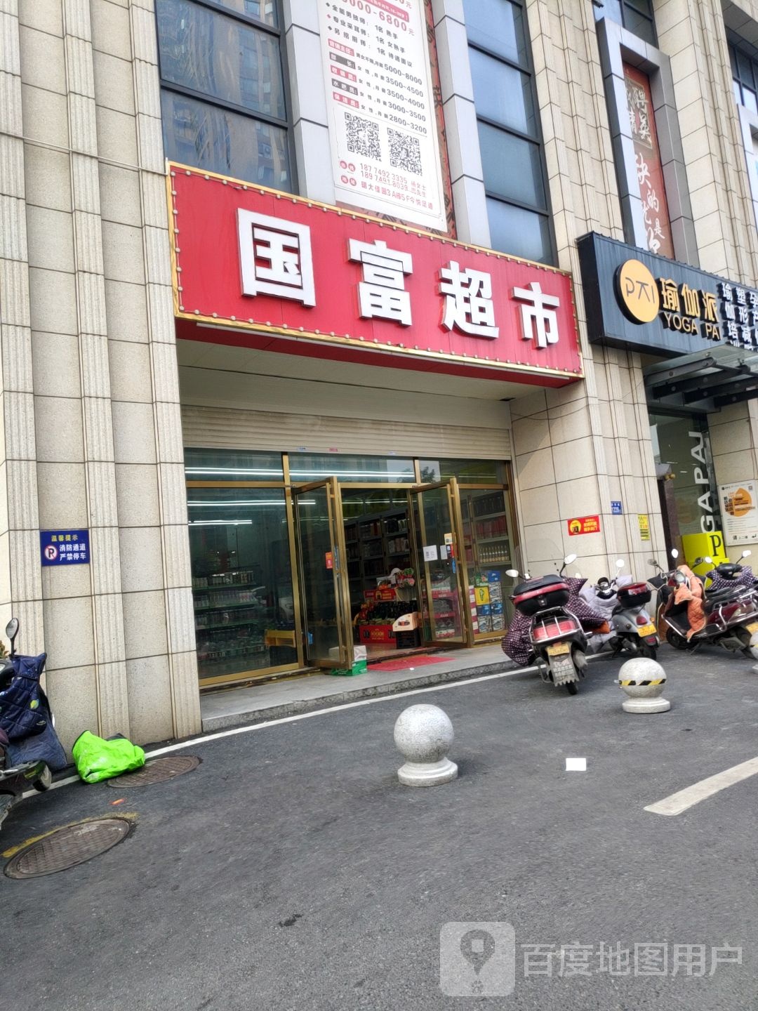 期瑜伽派(明大公馆店)