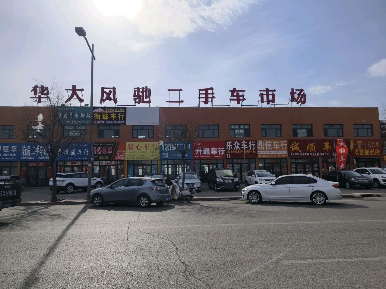 升通车行
