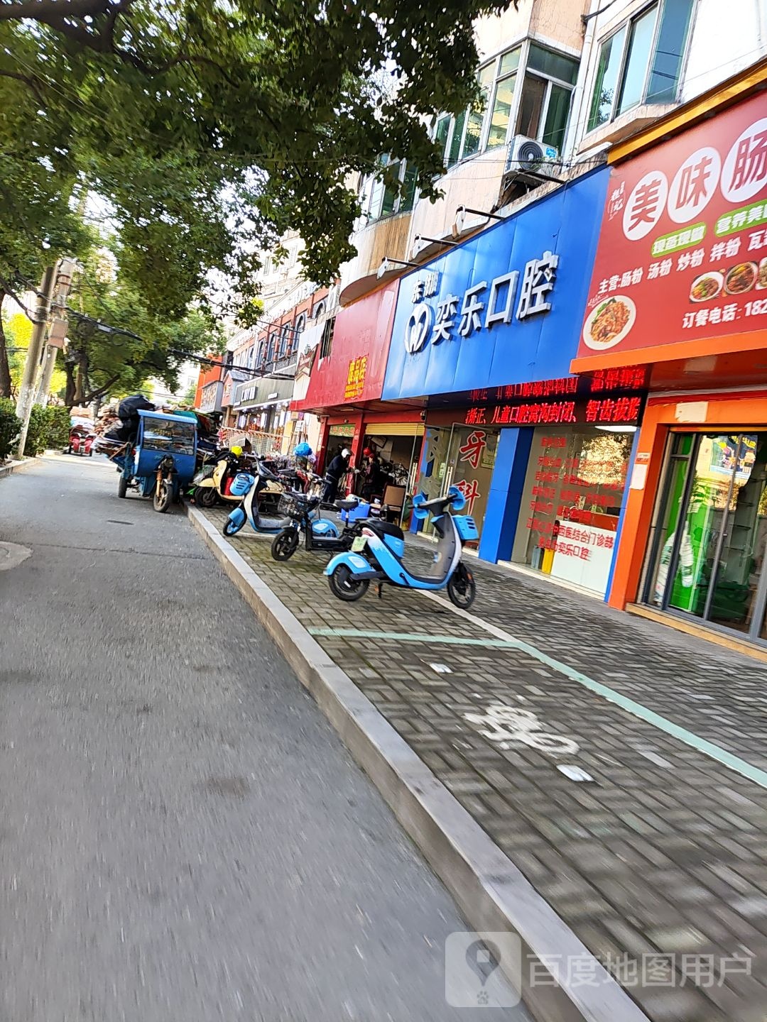 废品店