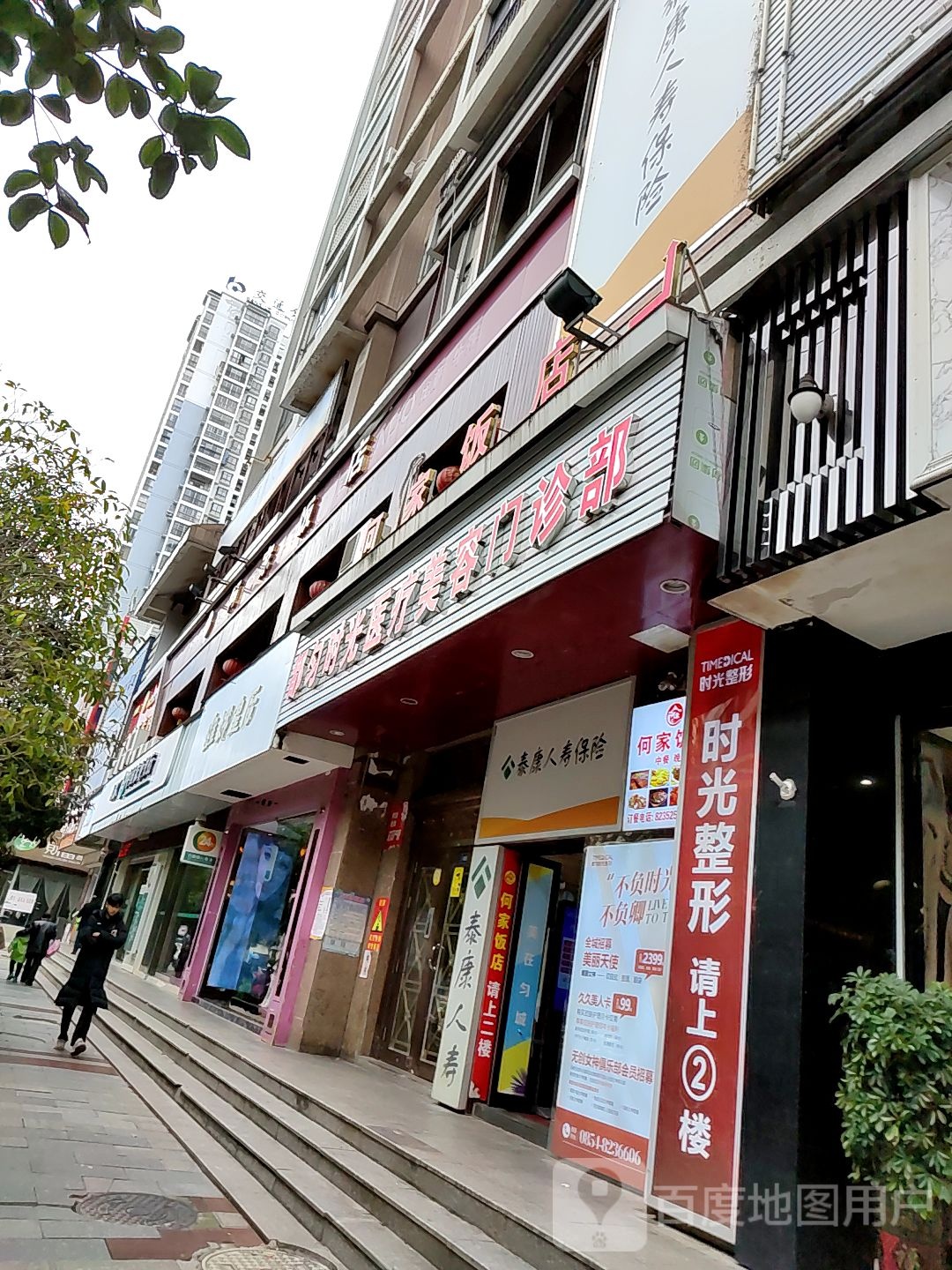 泰康人寿心(工人路店)