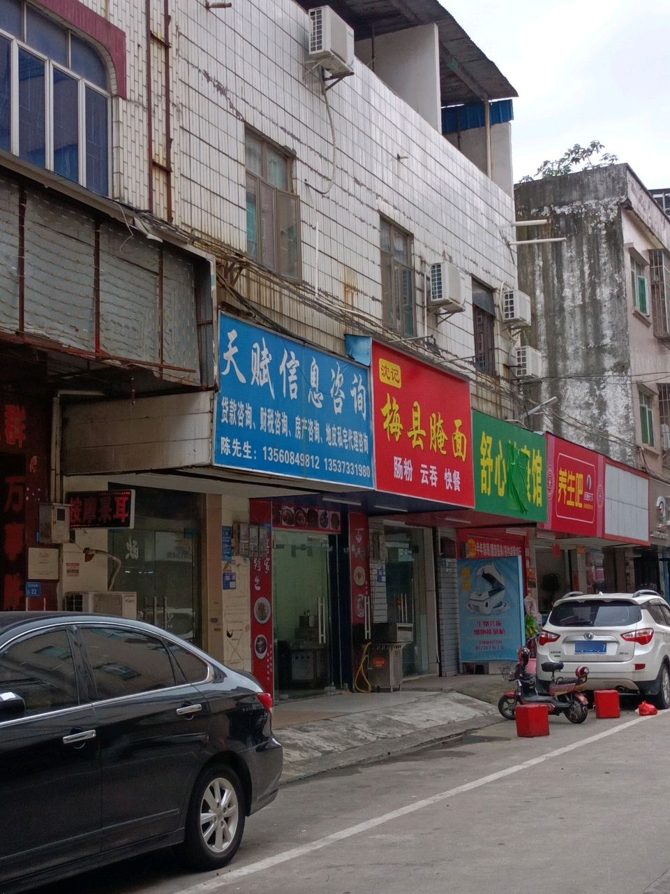 经通天下养生吧(249店)