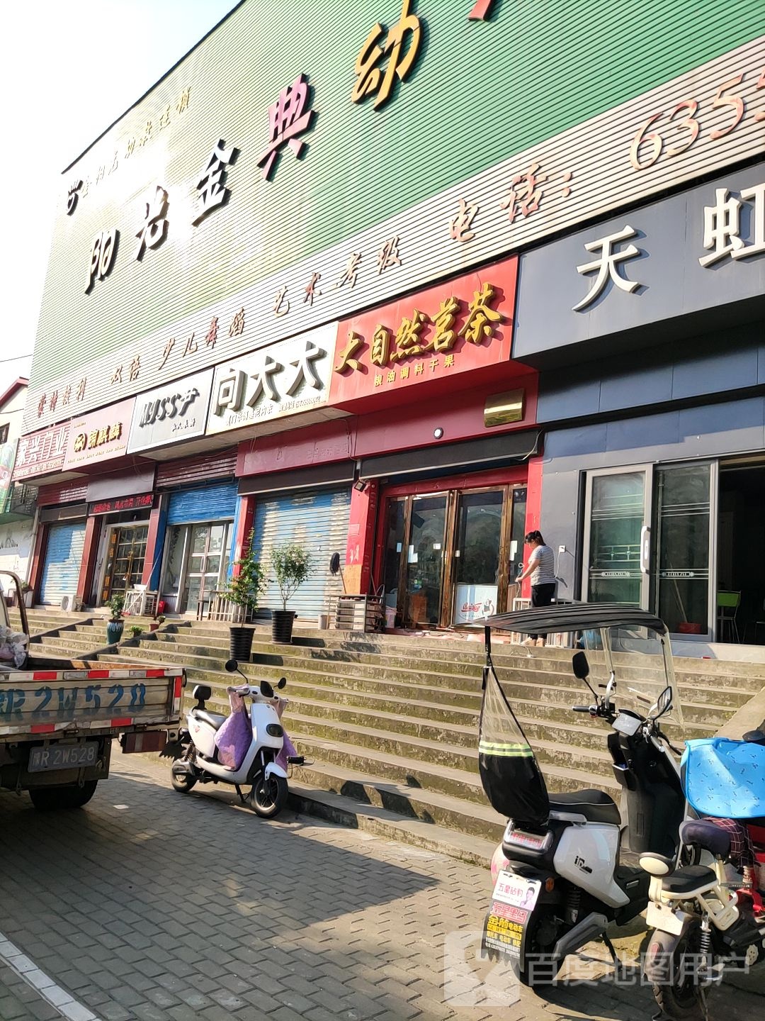 向大大内衣(麒麟路店)