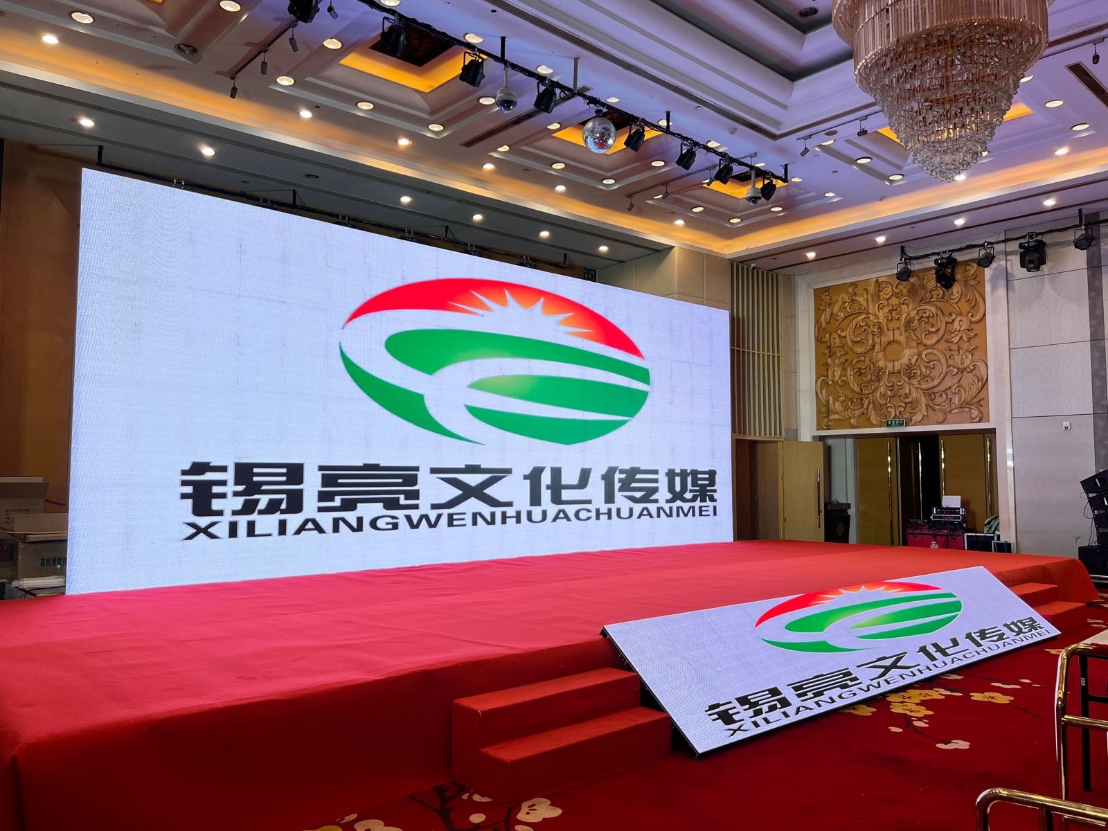 无锡锡亮文化传媒有限公司