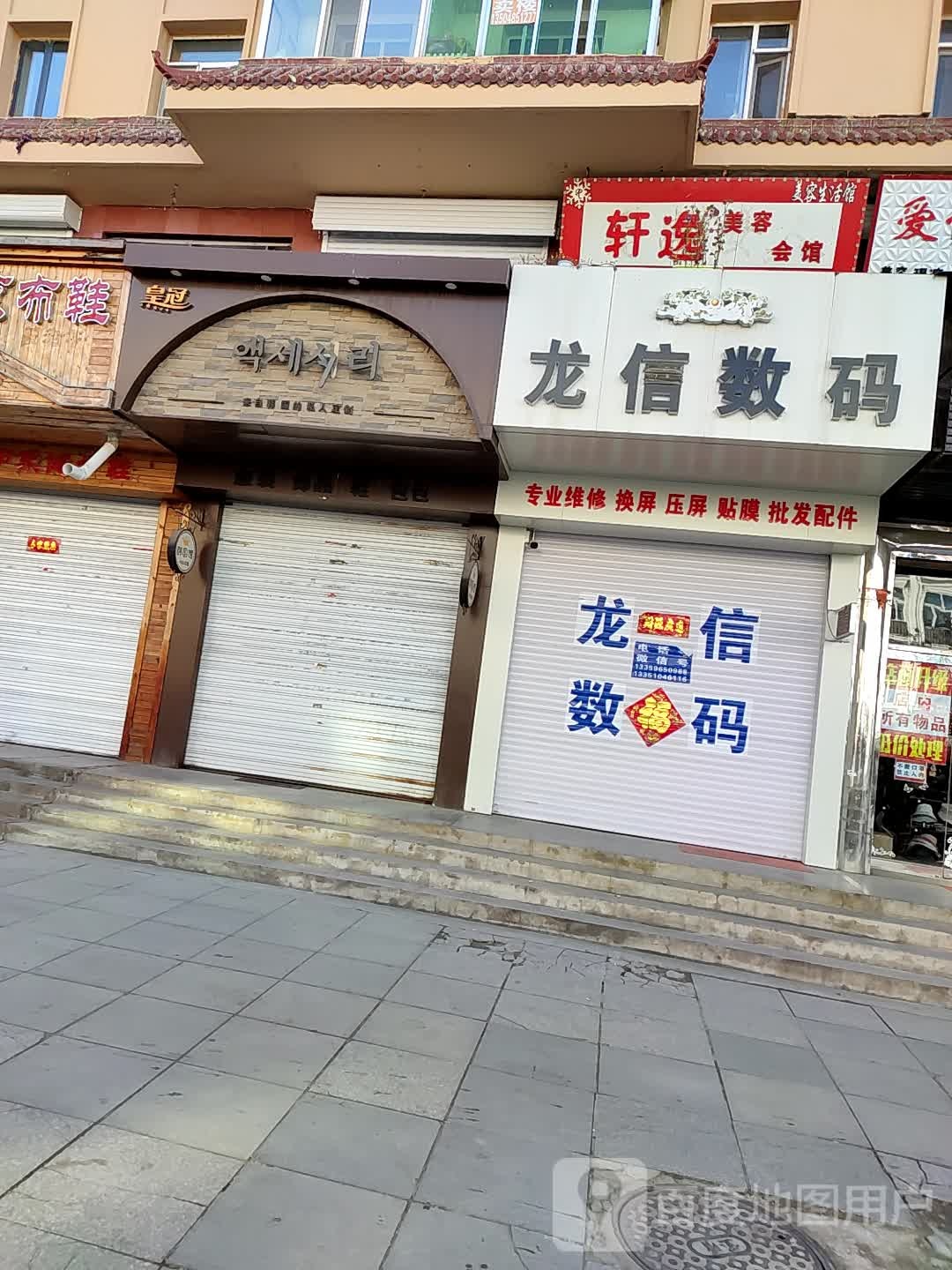 龙信数码