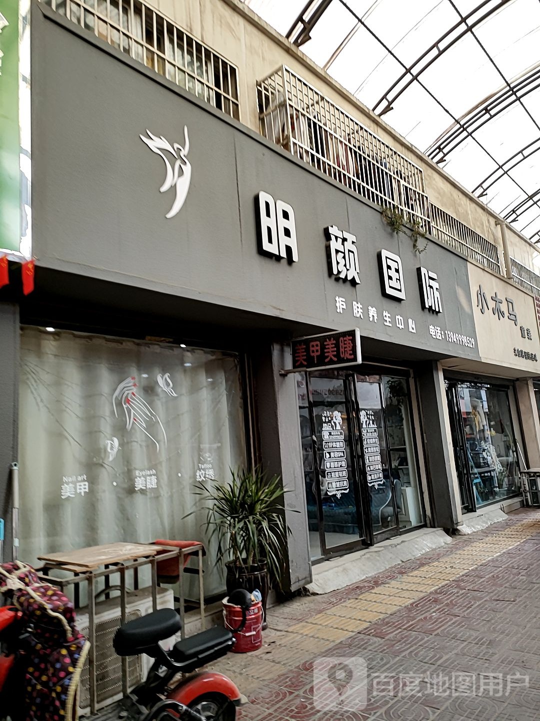 项城市小木马童装(交通路店)