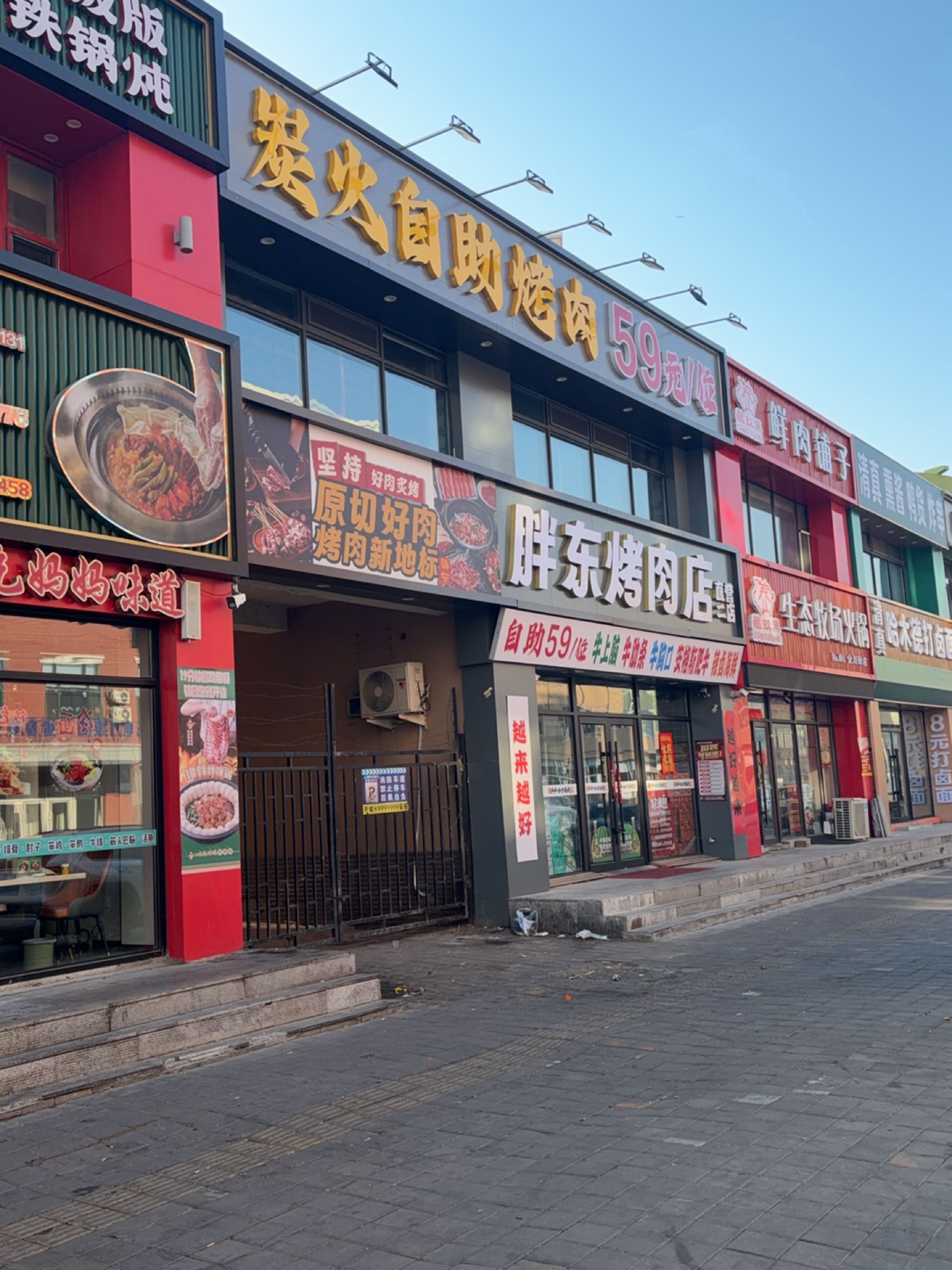 炭火自助烤肉