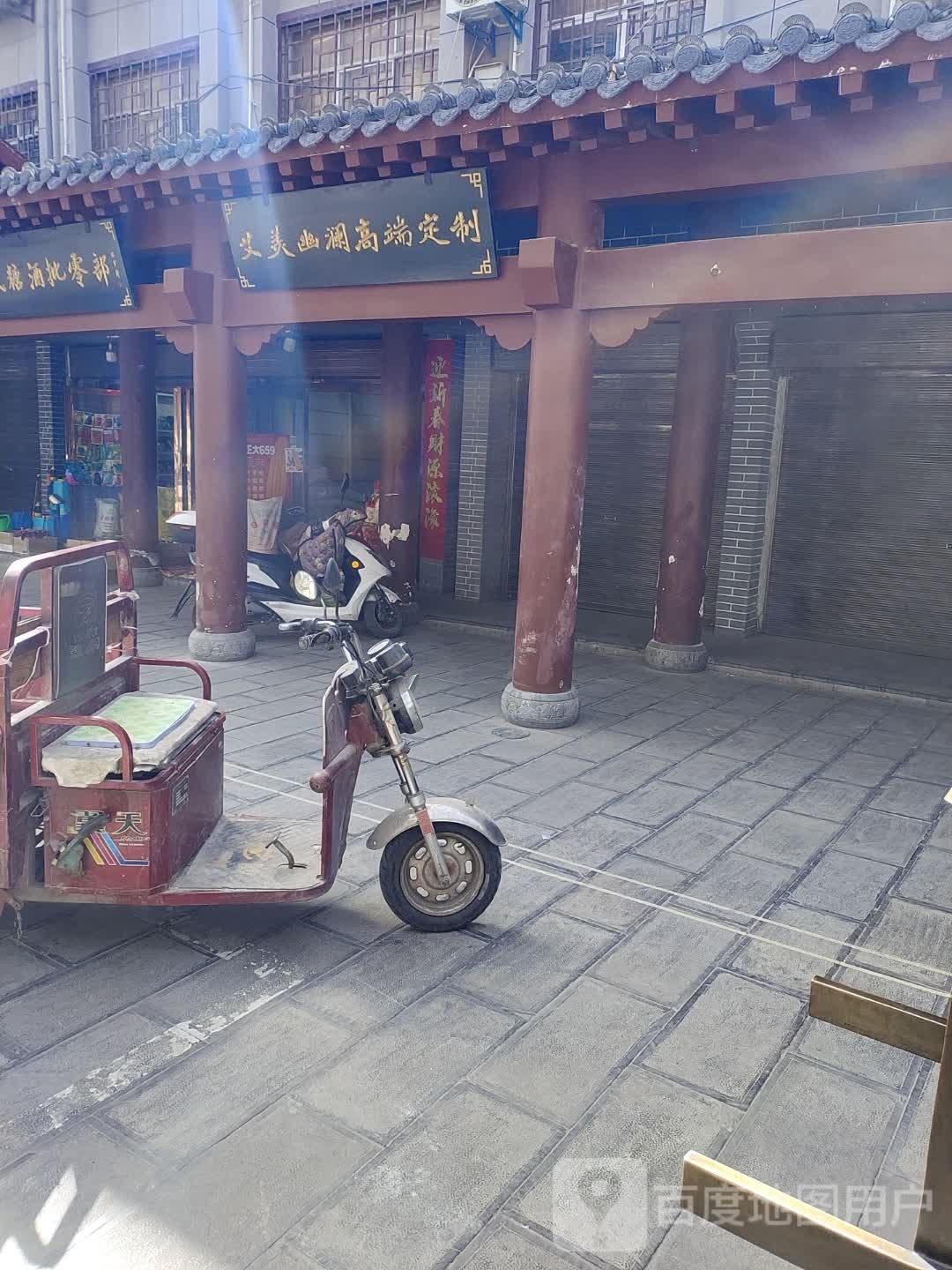 艾美幽澜高端定制