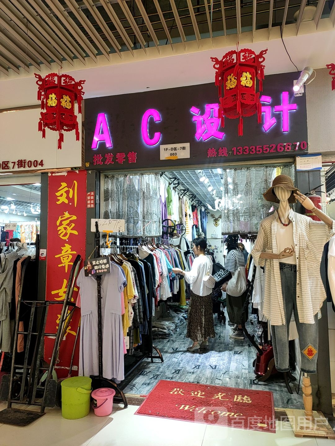 AC科技(蚌埠中恒商贸城店)