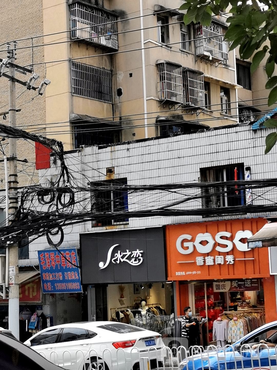 水之恋(青年路店)