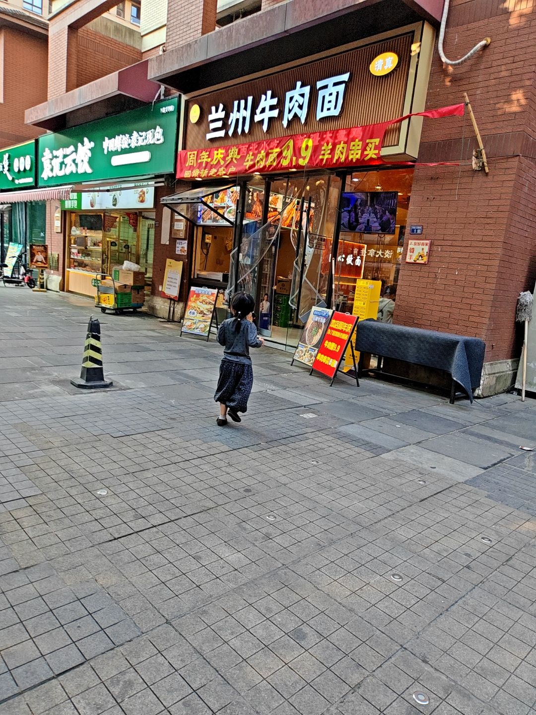 兰州牛肉面(万科魅力花园店)