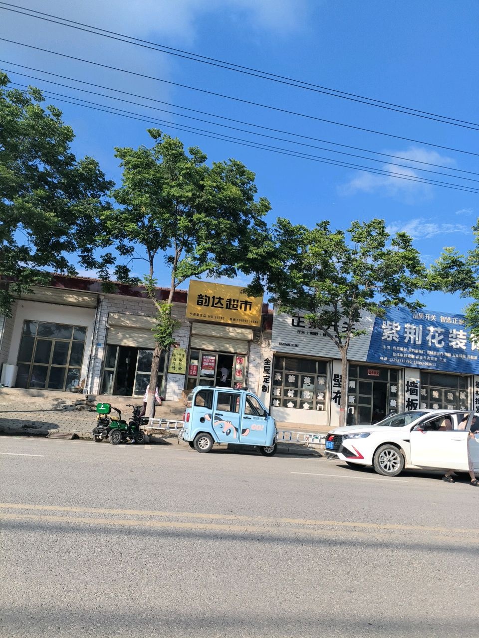 韵达快递(甘肃省庆阳市宁县新庄镇寄存分部)