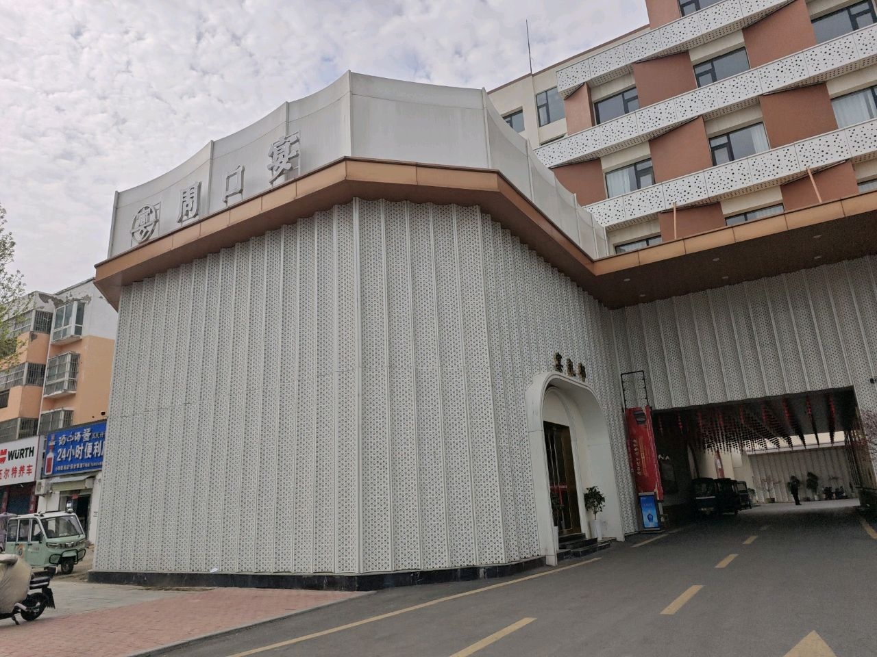 周口宴·礼宴中心(清真)