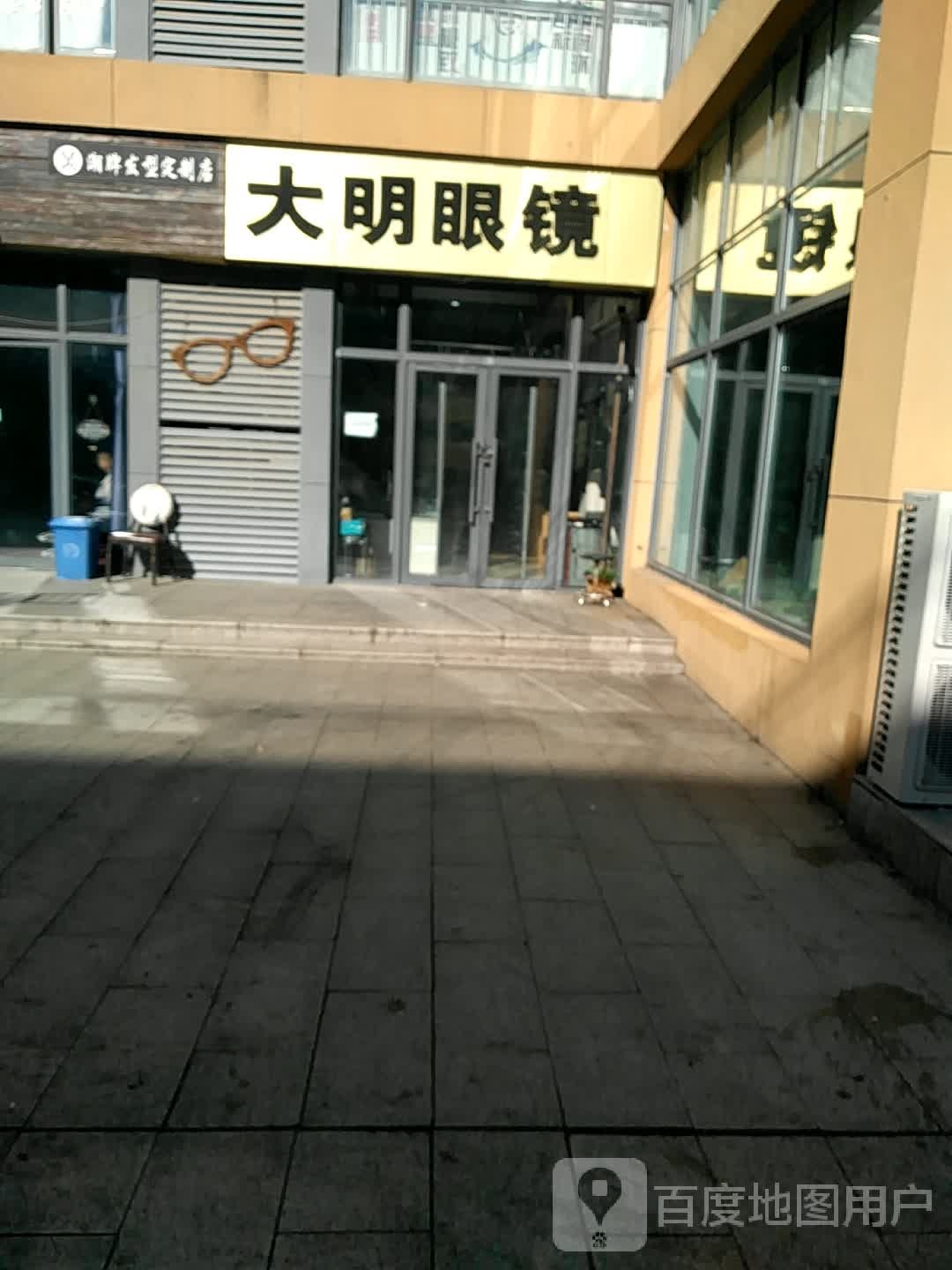 光明眼镜(科创北街店)