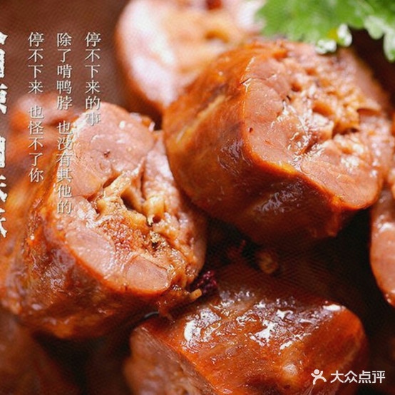 胸弟鸭脖王粥城(南关店)