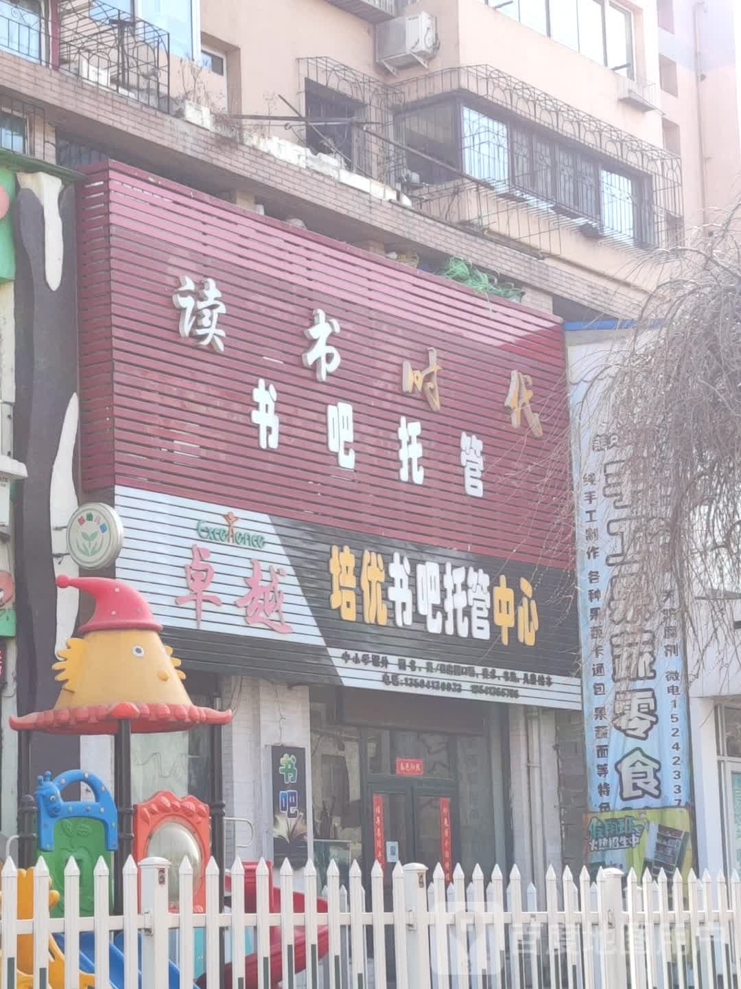 读书时带书吧托管