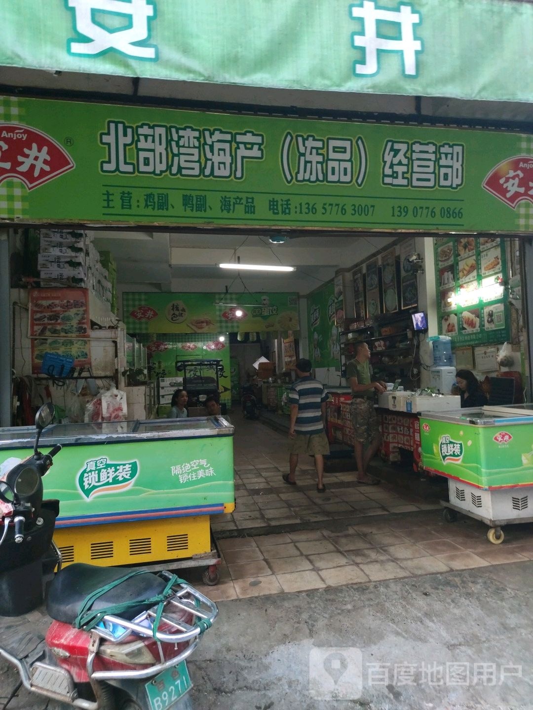 北部湾海产