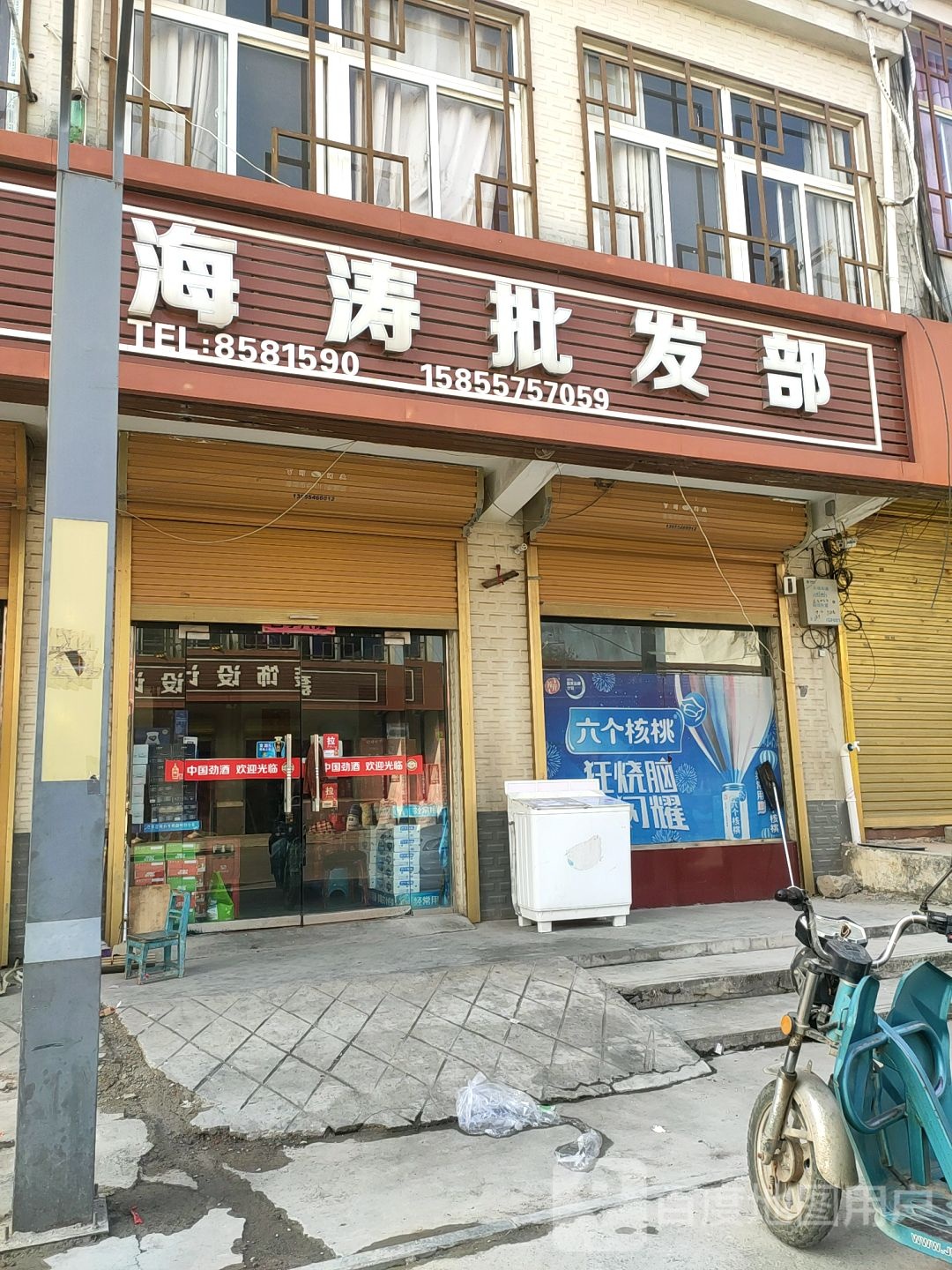 海淘批发部
