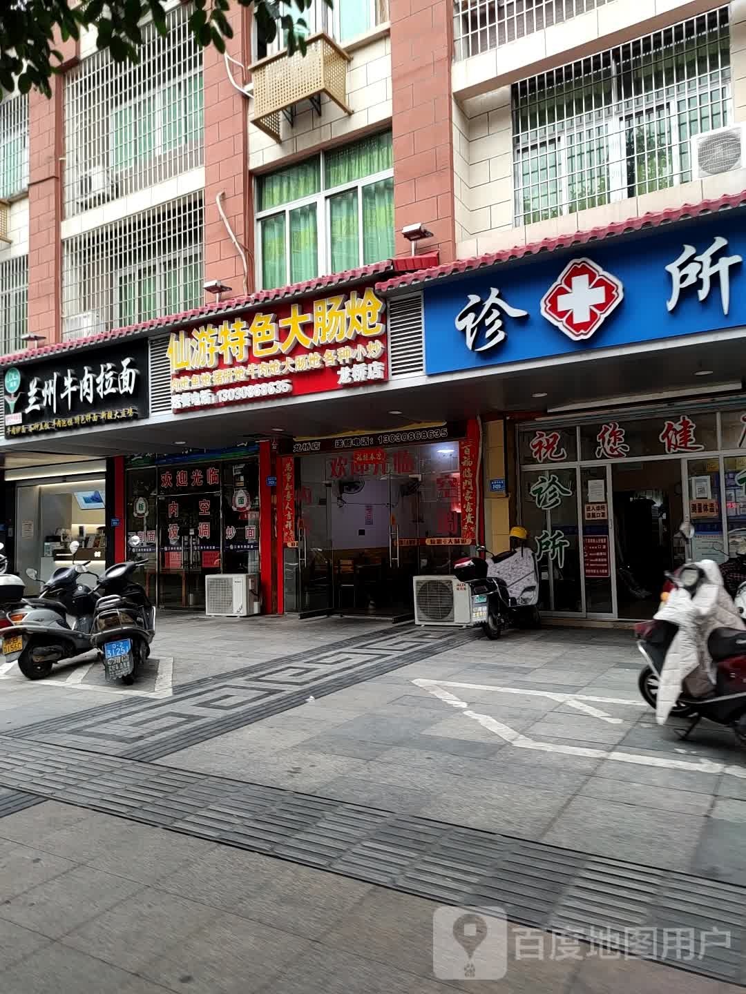 清真兰州牛肉拉面(荔城中大道店)