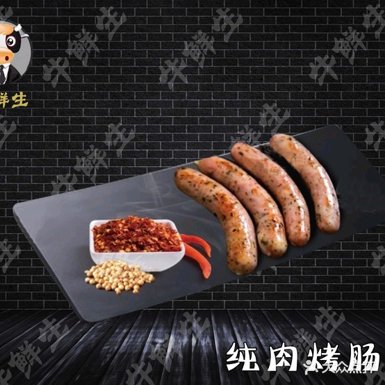 嫩牛五个(紫薇南路店)