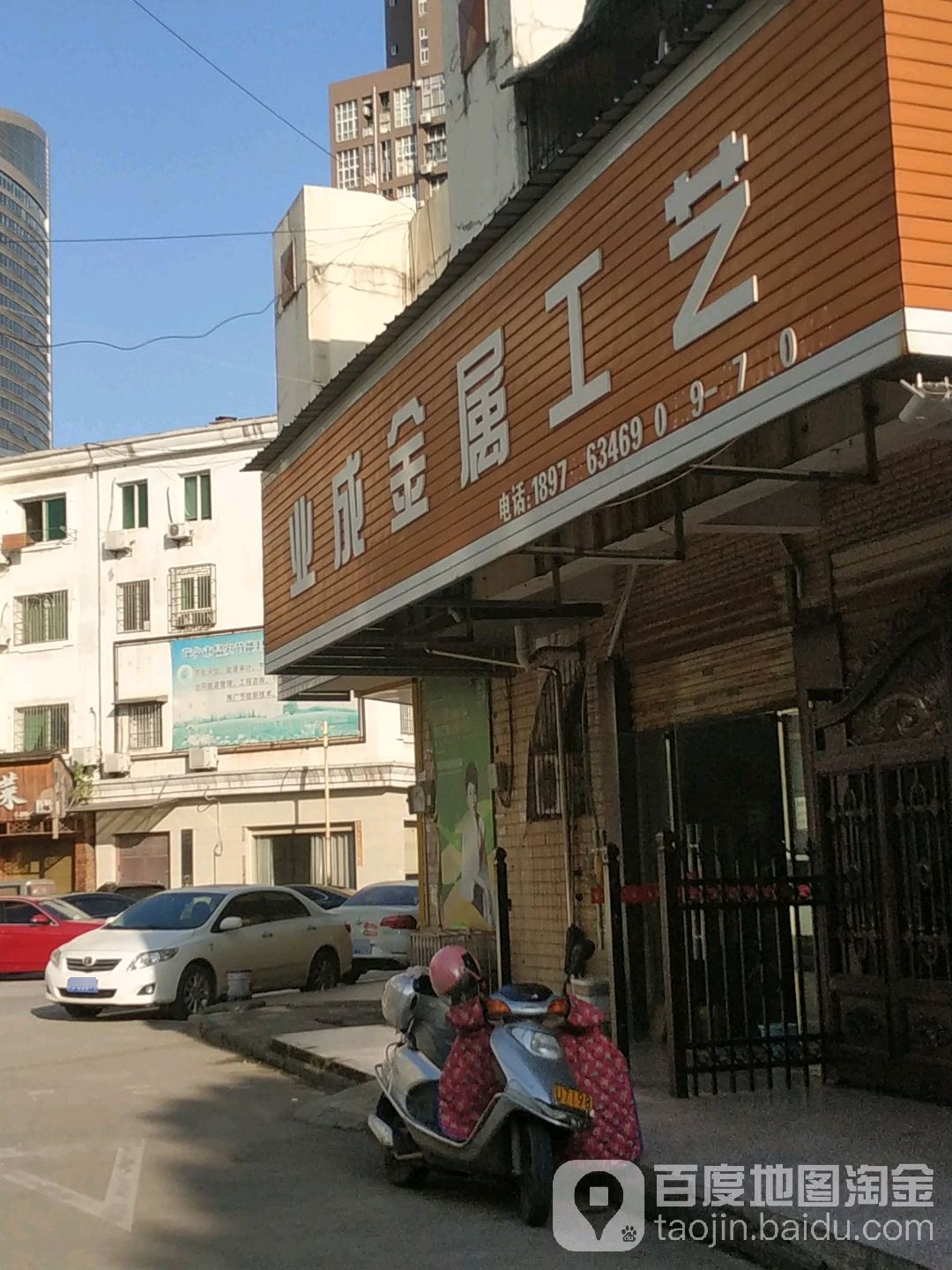 业成金属工艺