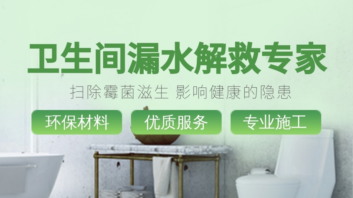 苗龙防水-苏州店