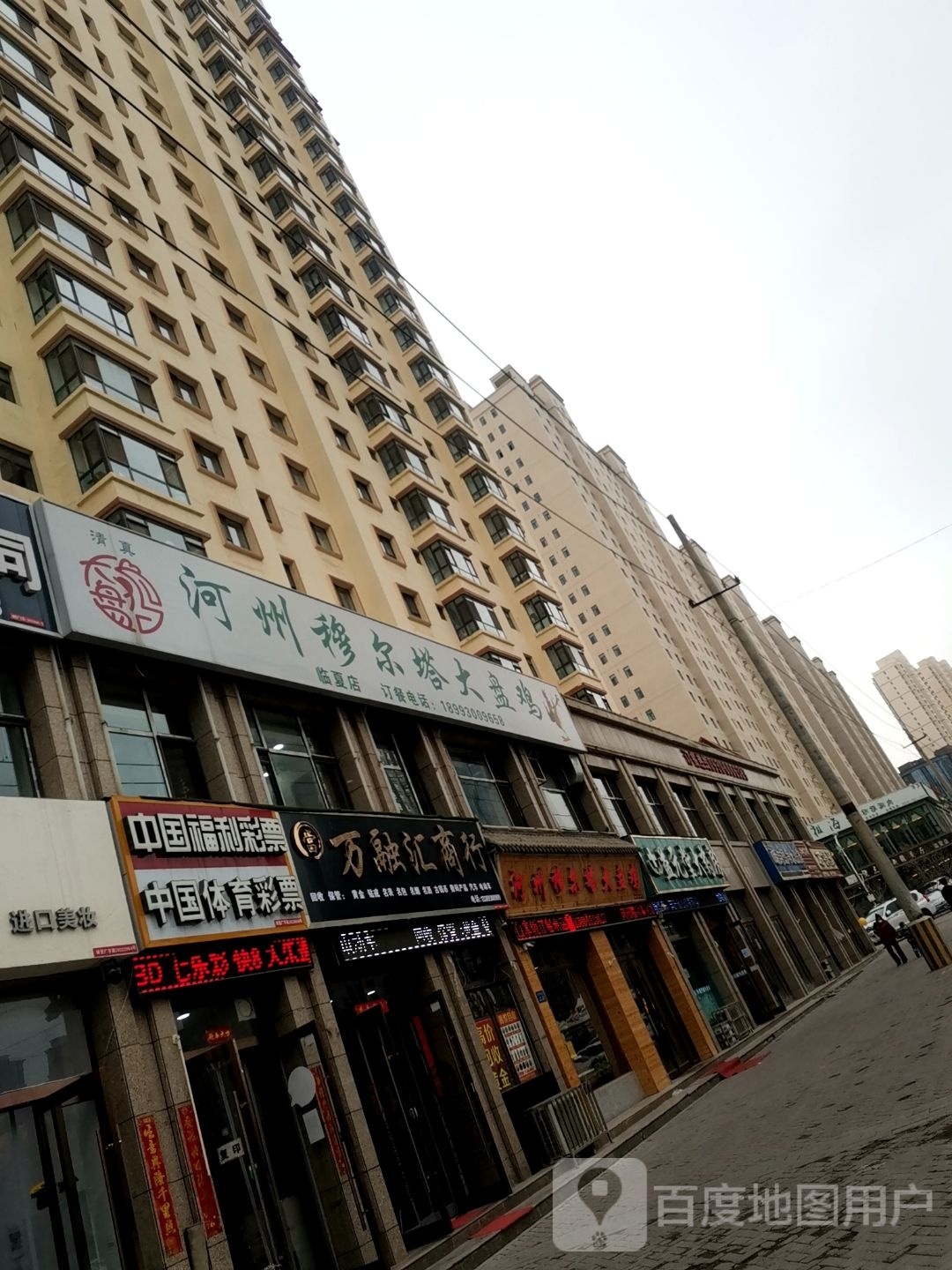 万融汇商行(润泽苑店)