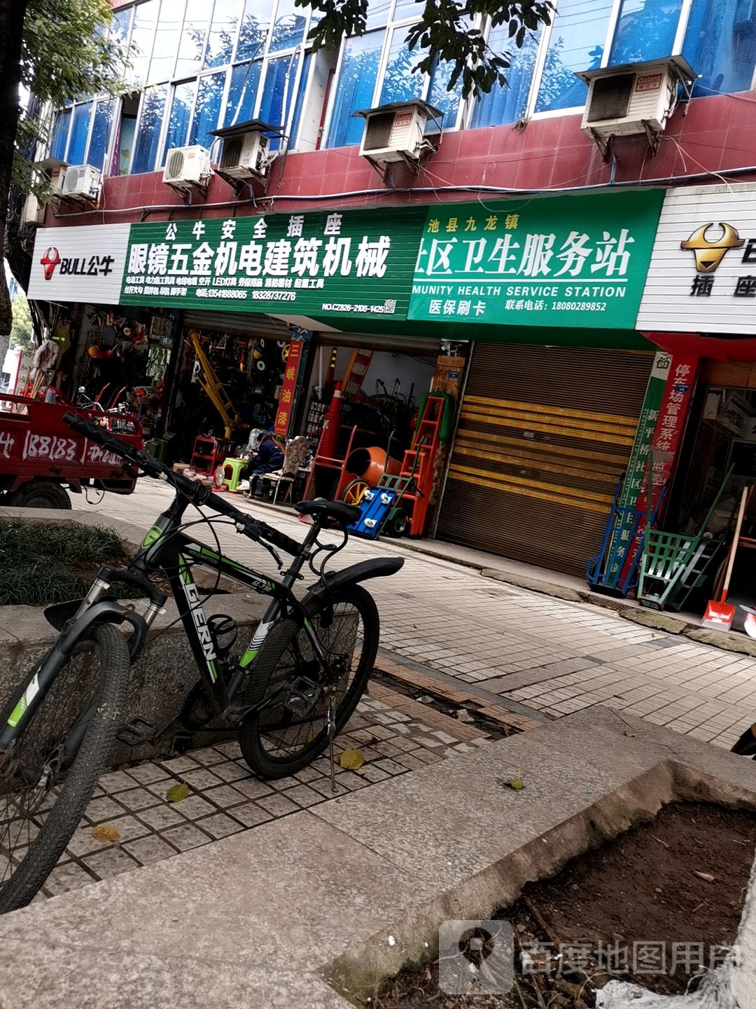 眼镜五金机电建筑机械
