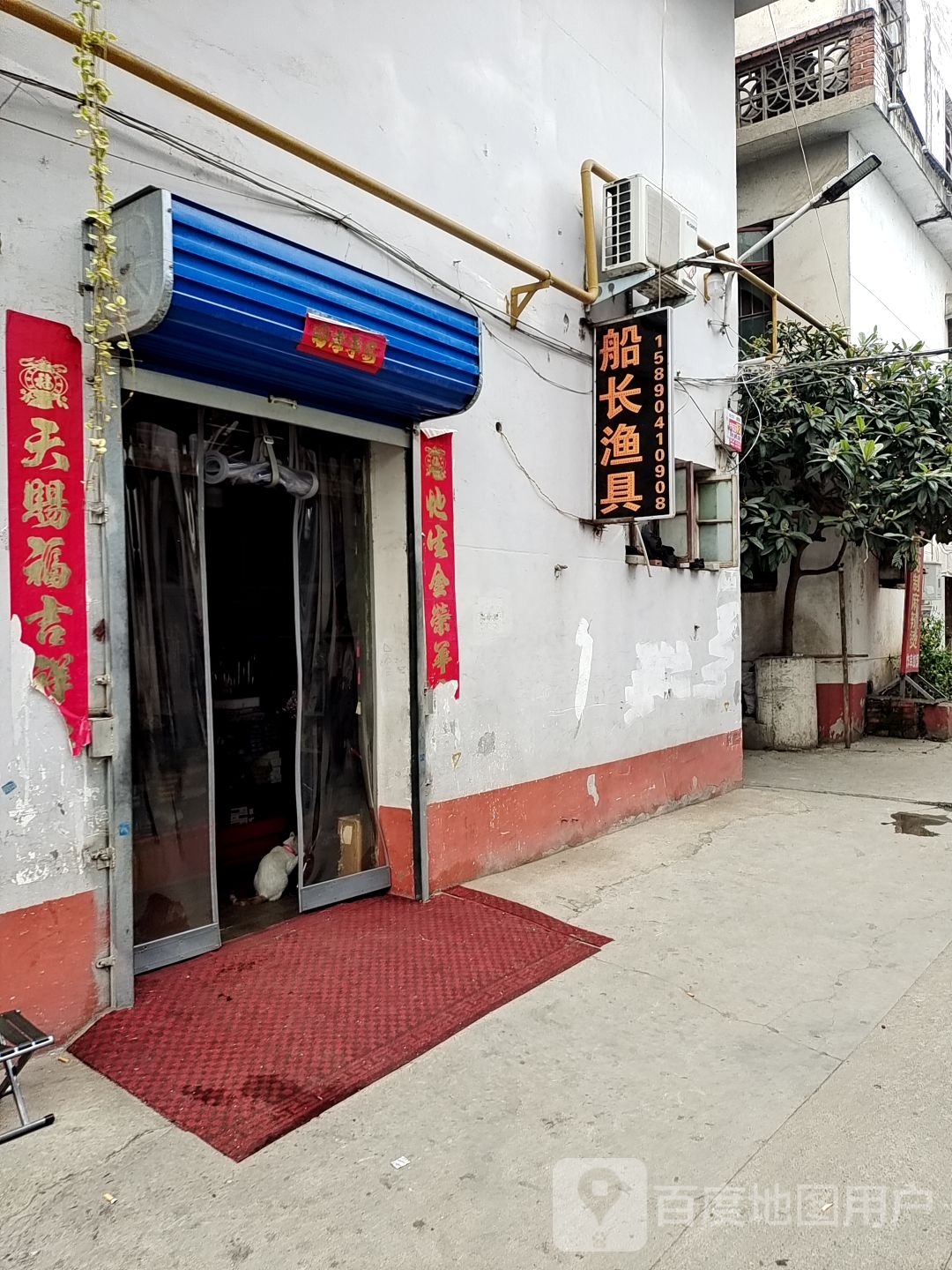 船长渔具(滨河中路店)