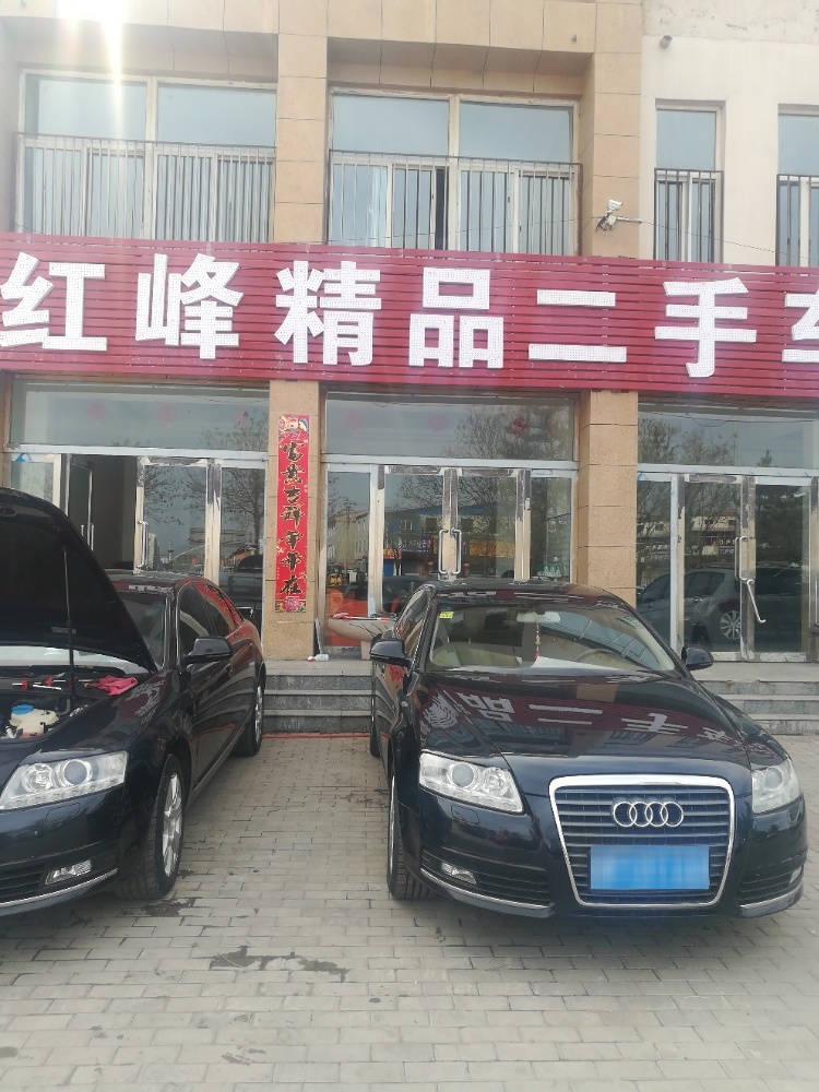 红峰精品二手车