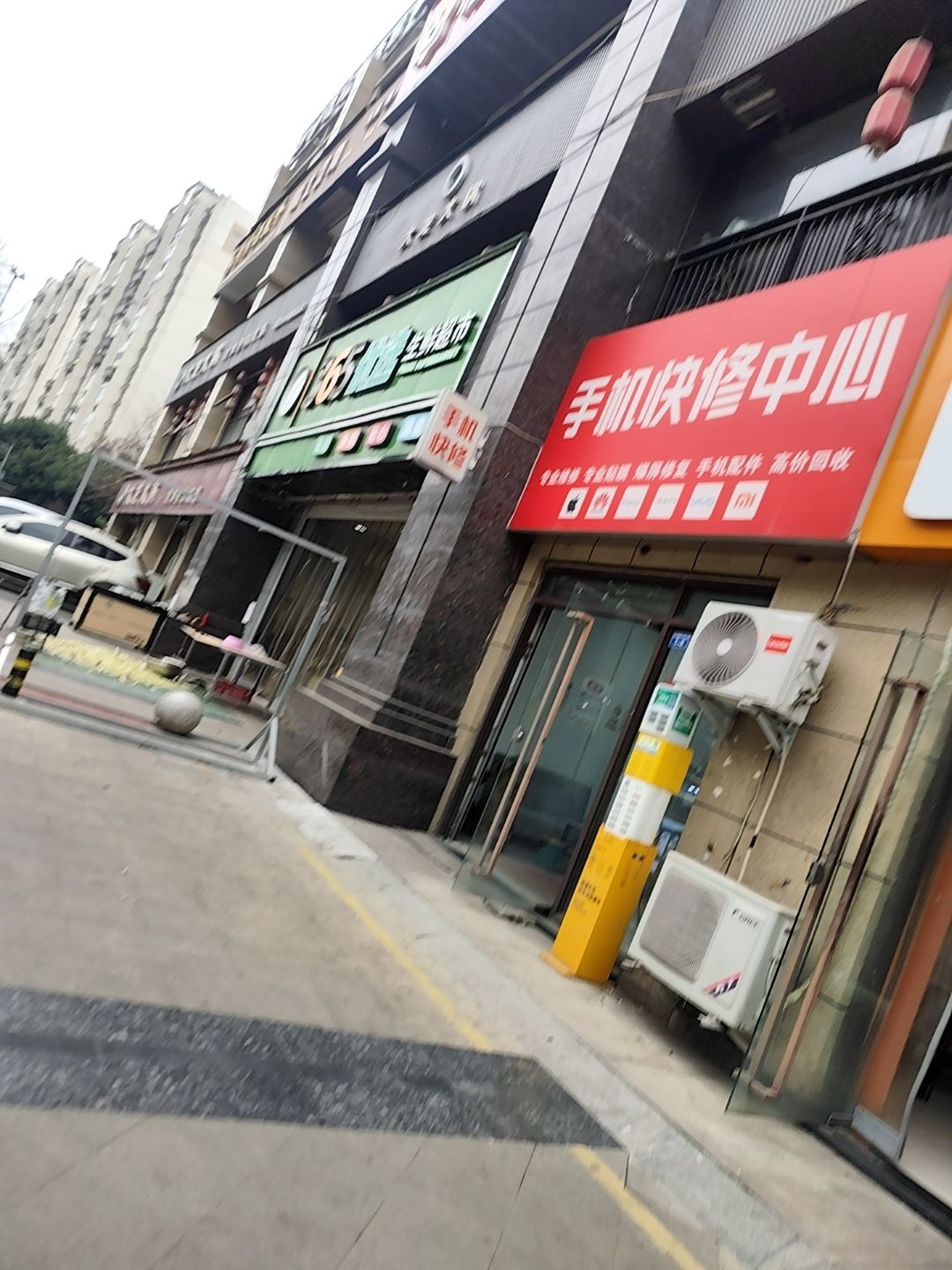 闪电蜂·手机快修中心(金科·天籁城店)
