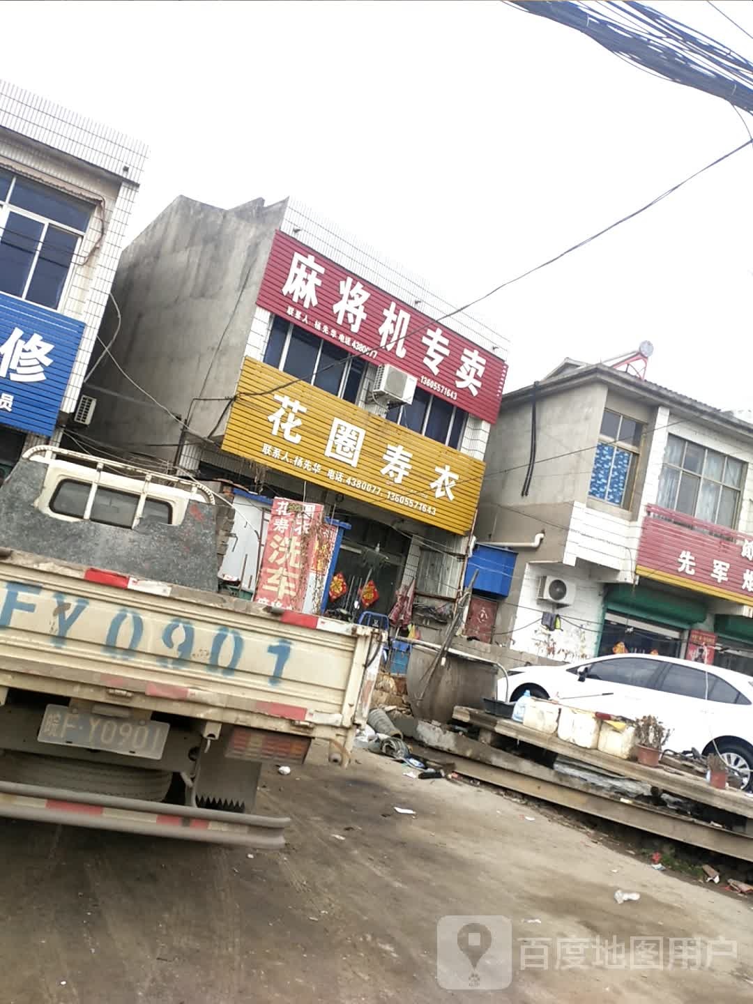 麻将馆机专卖
