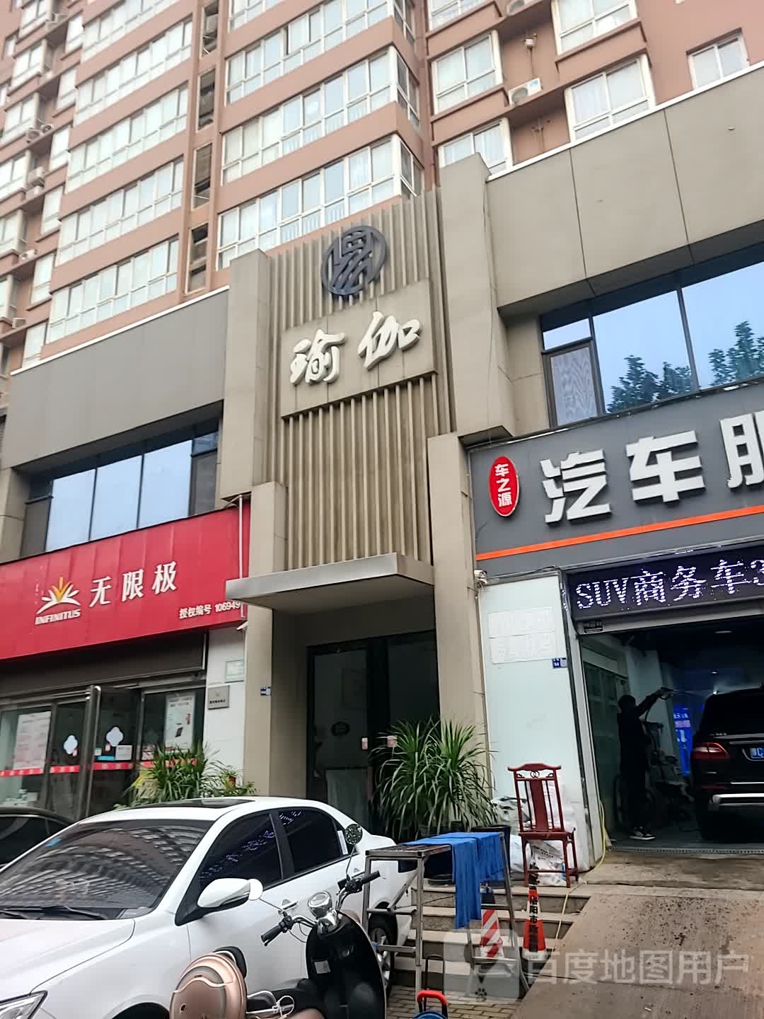 涟漪瑜伽(洛阳总店)