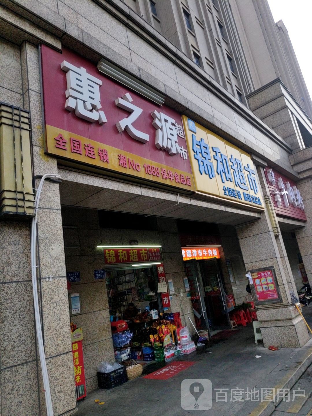 景和超市(金岭小区店)