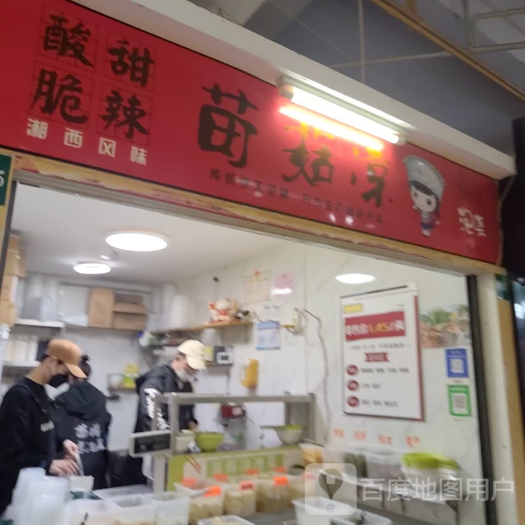 辣有道(三峡大学店)
