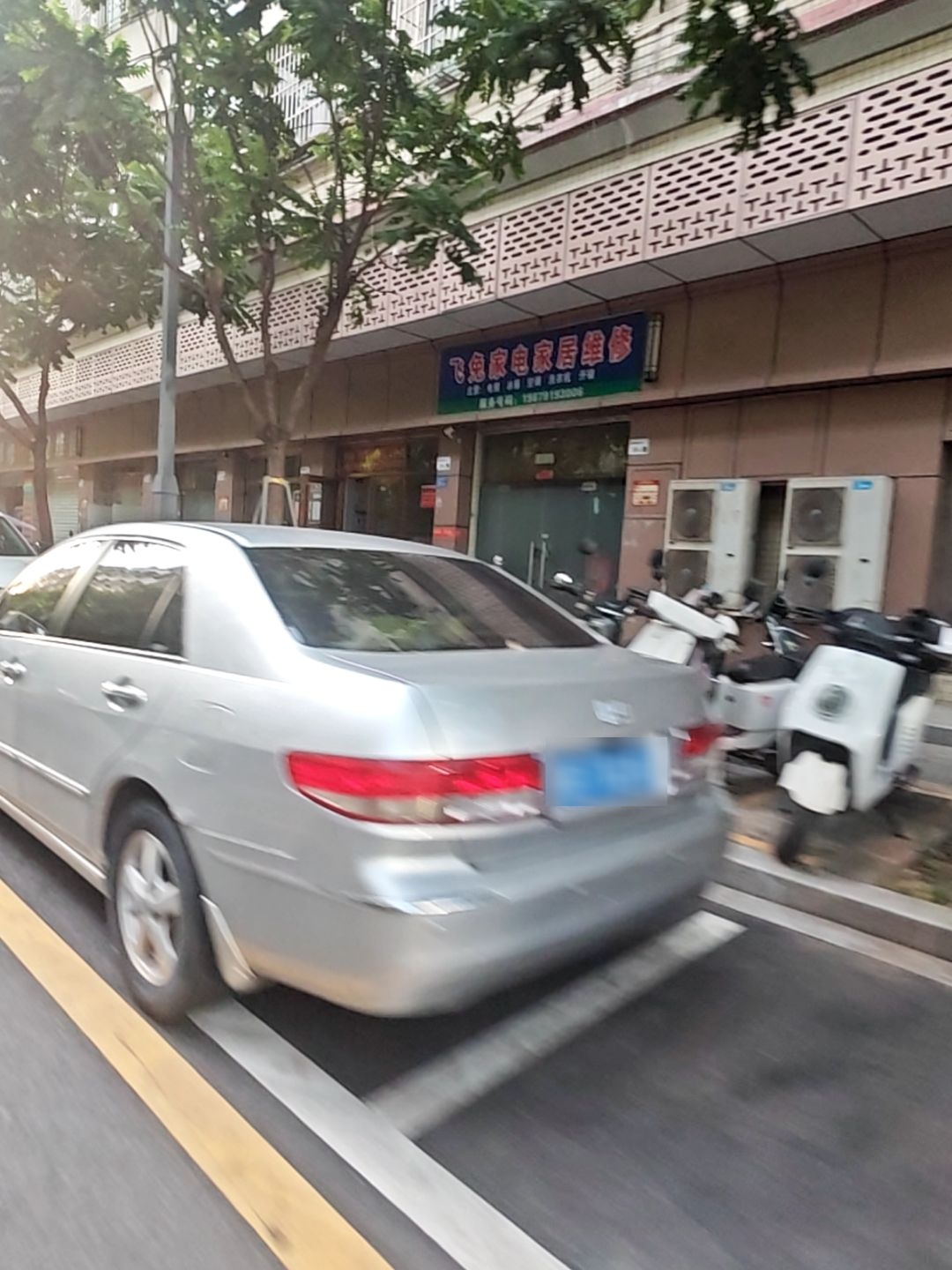 飞兔家电家居维修