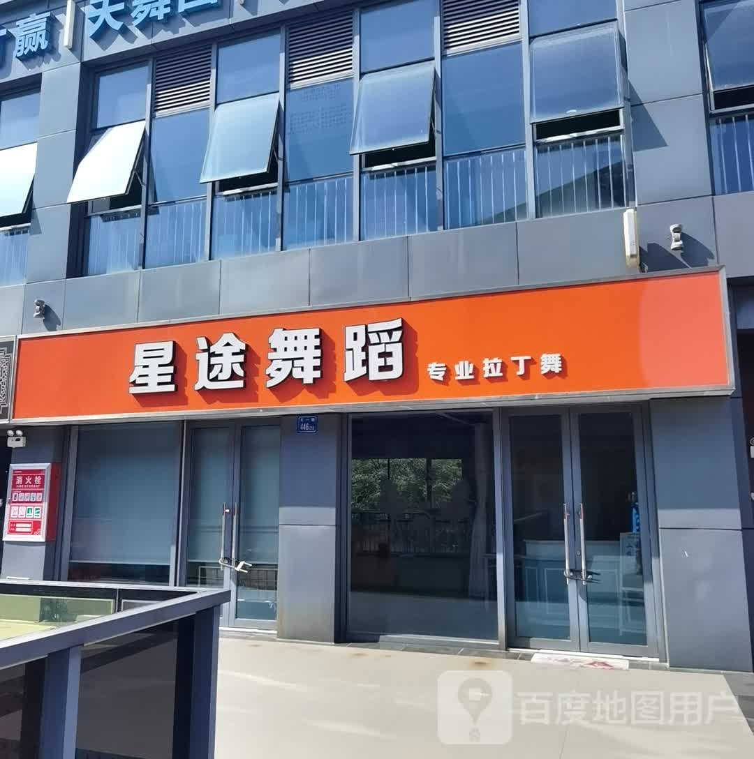 途右星踩悒舞蹈(阳光里街区店)